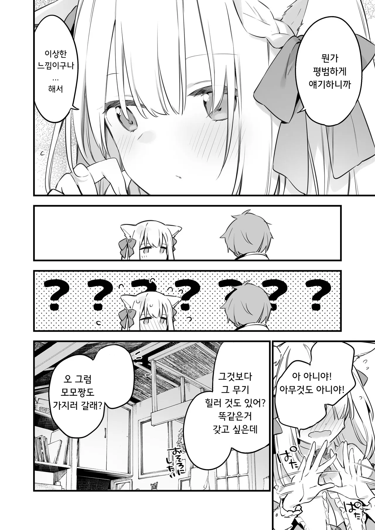 웹툰 이미지 53