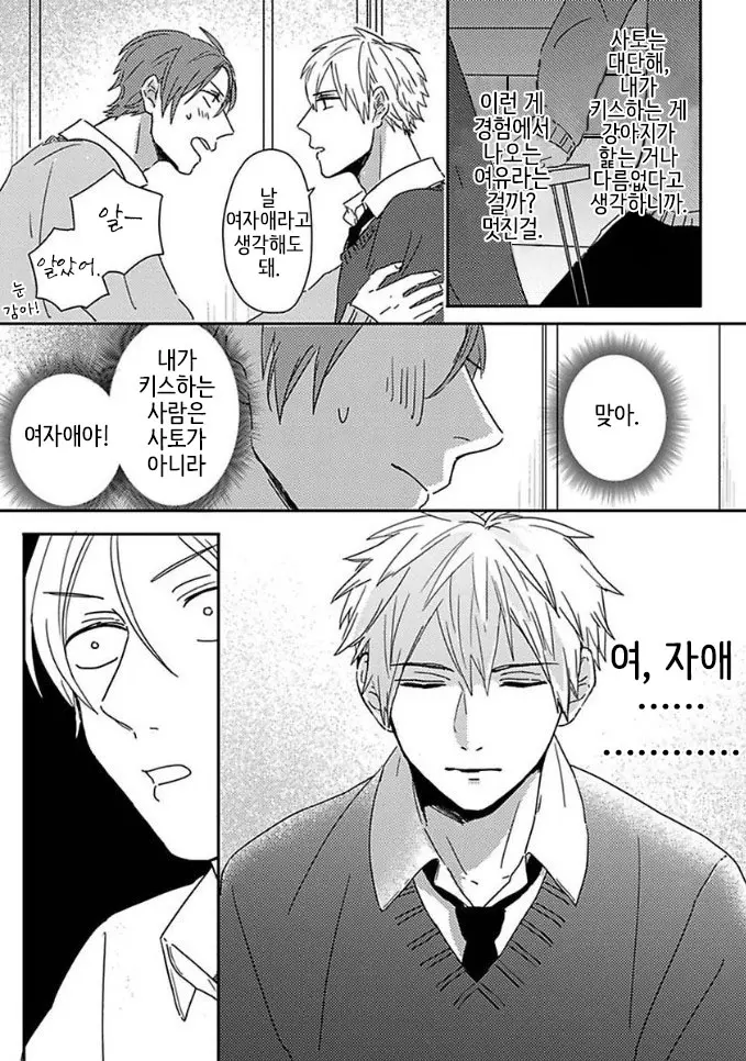 웹툰 이미지 8