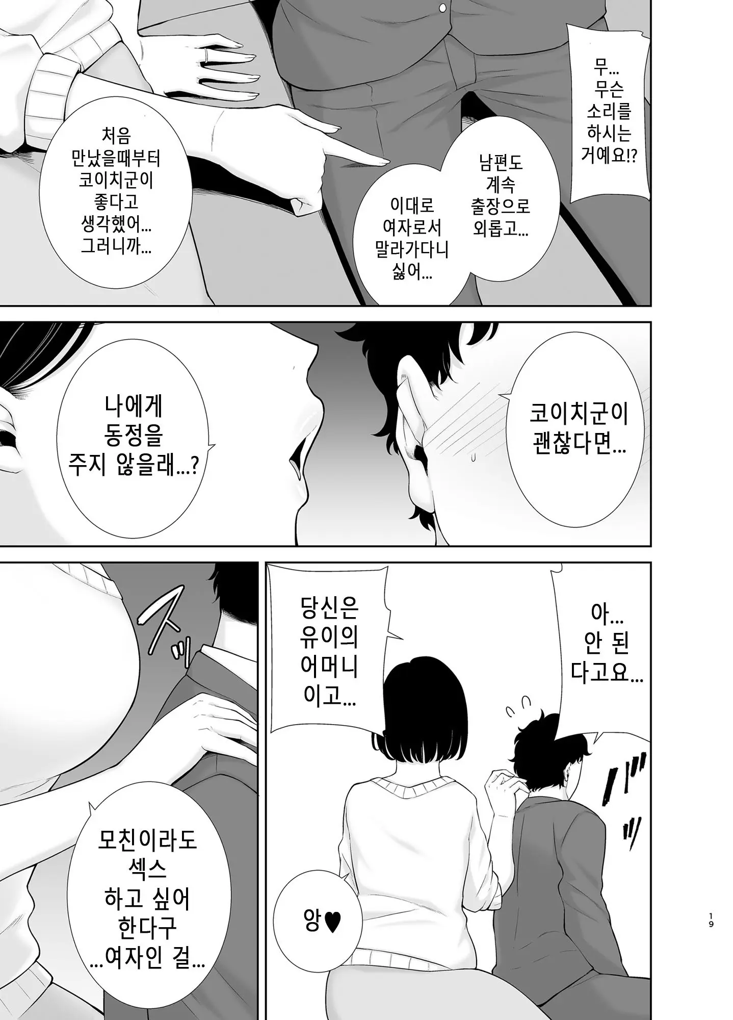 웹툰 이미지 17