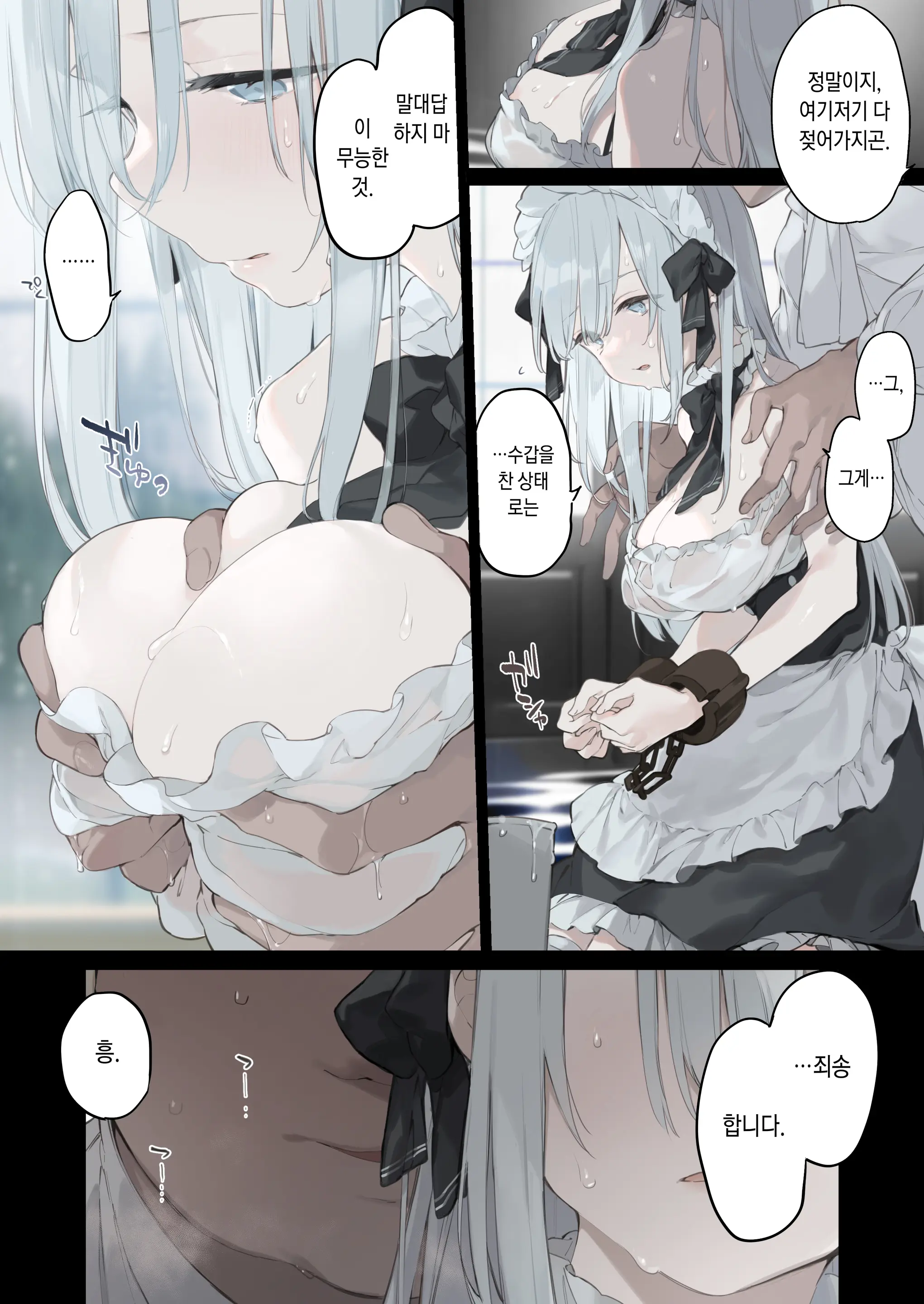 웹툰 이미지 2