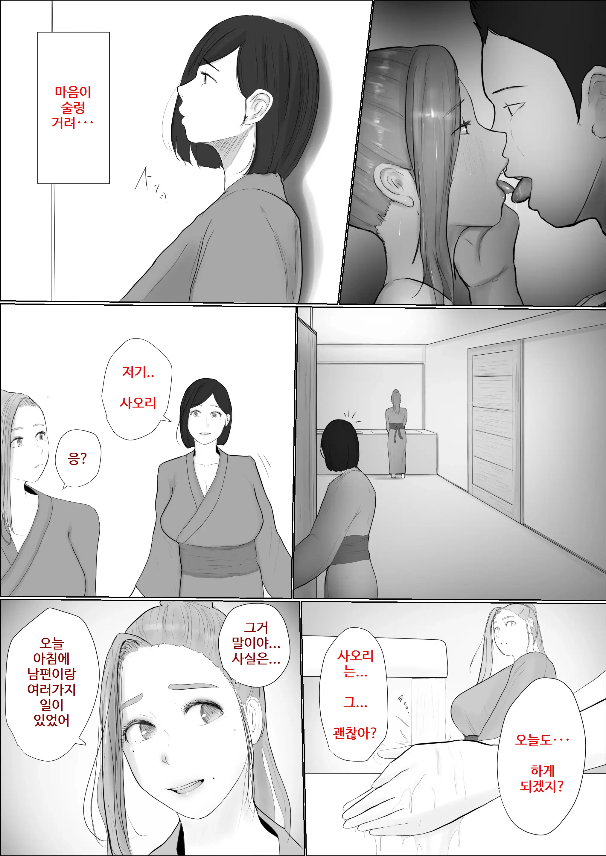 웹툰 이미지 28