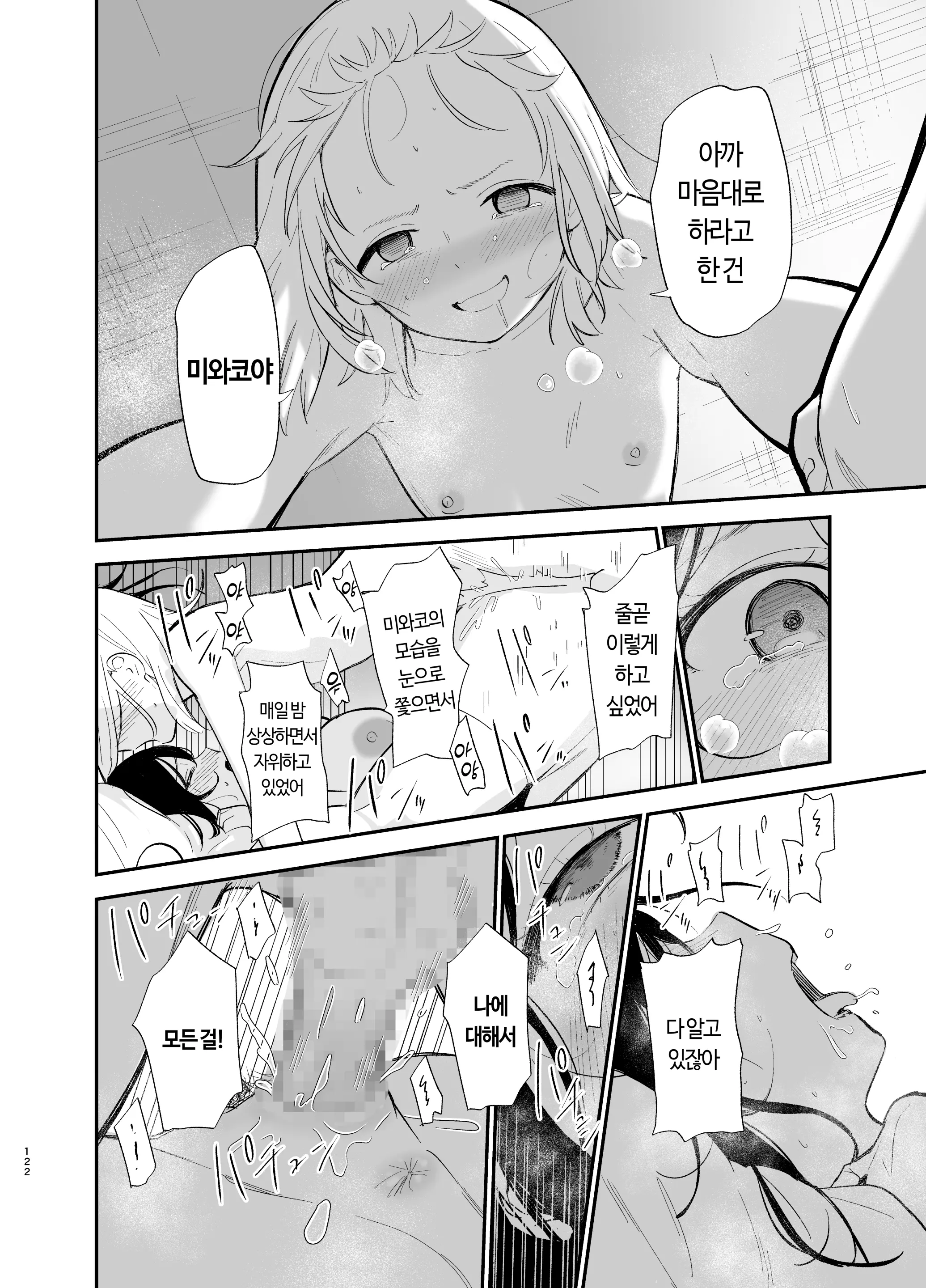 웹툰 이미지 121
