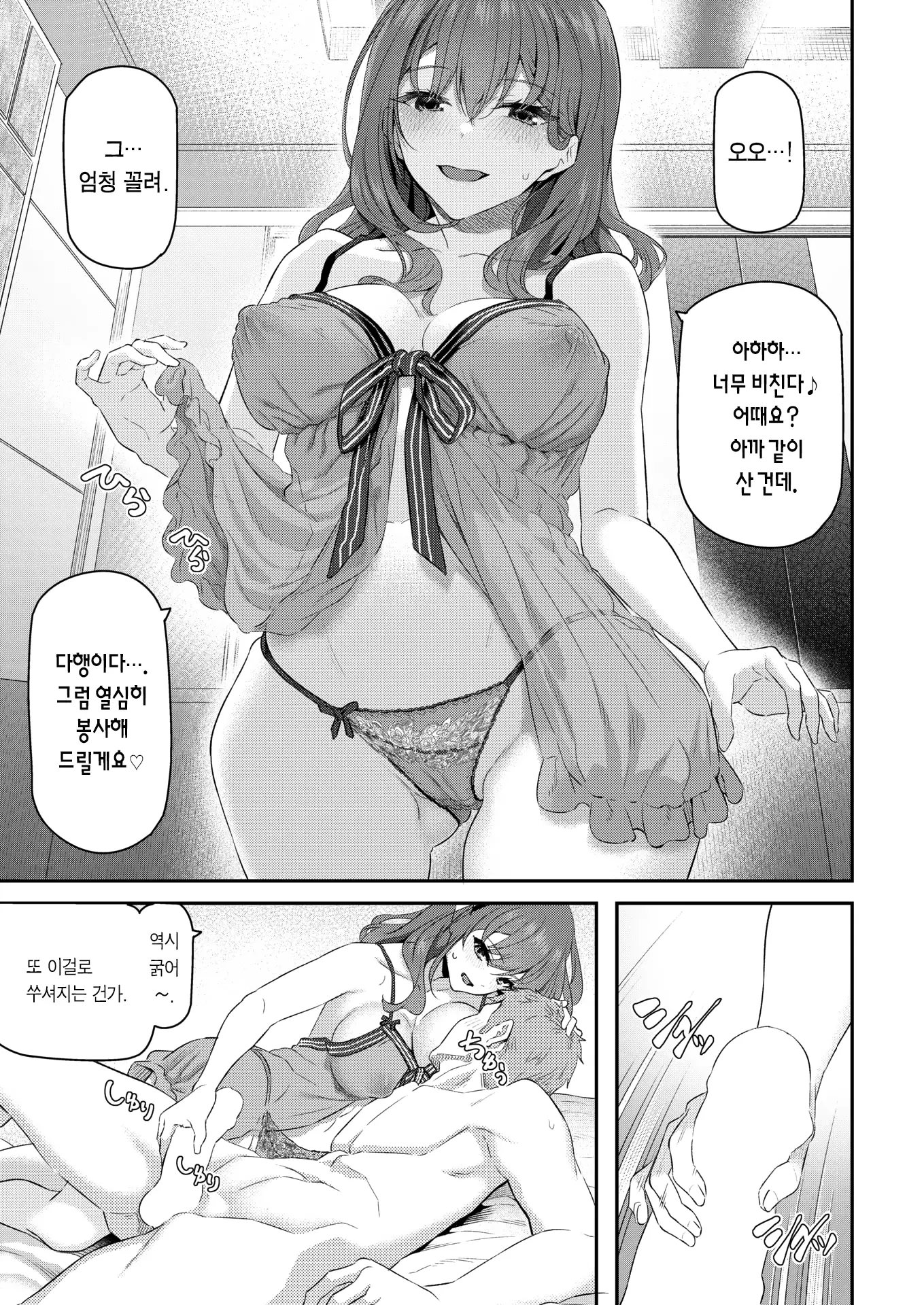 웹툰 이미지 23
