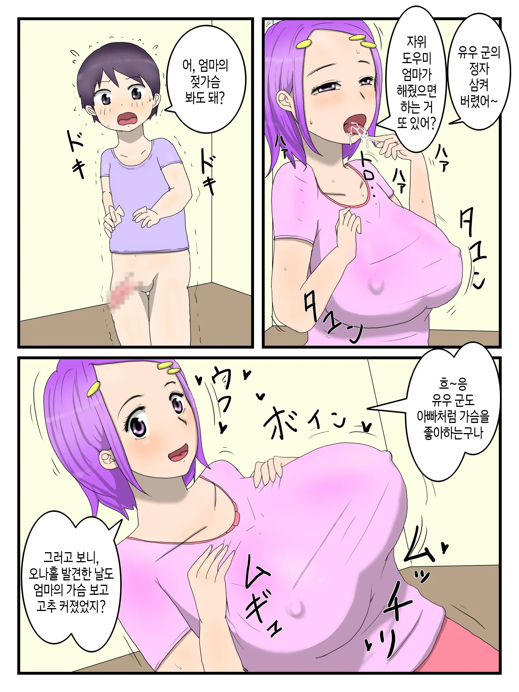 웹툰 이미지 13
