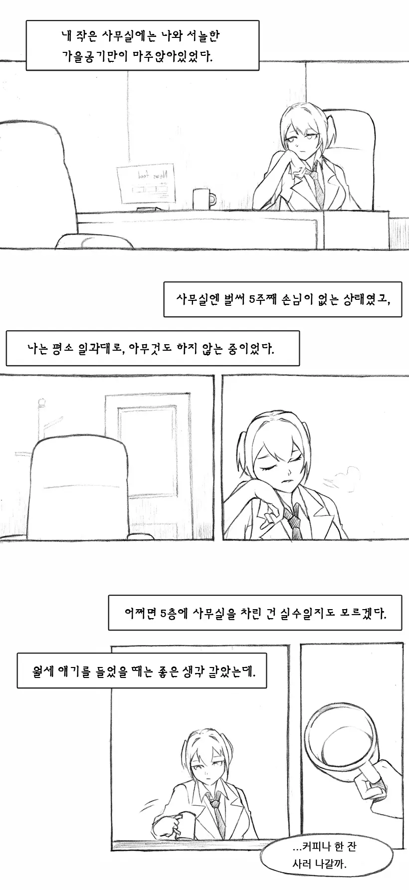 웹툰 이미지 182