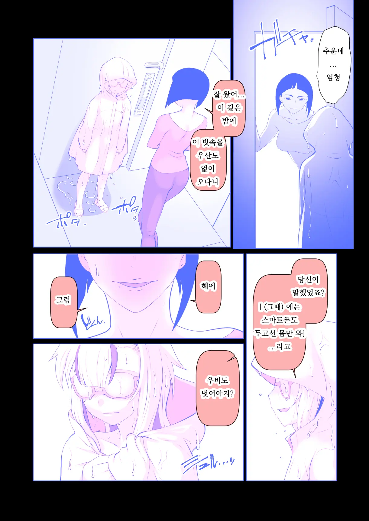 웹툰 이미지 8