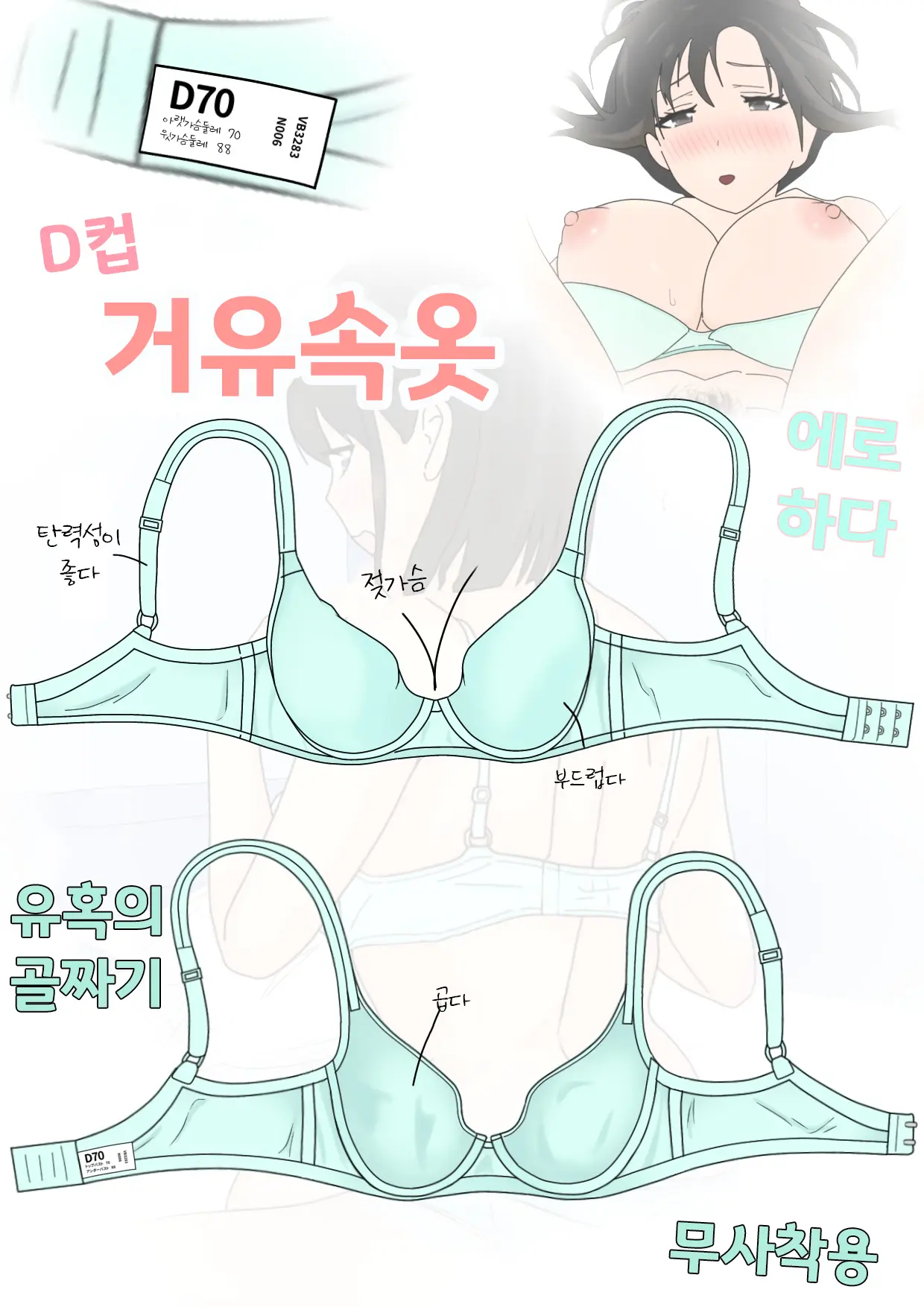 웹툰 이미지 17