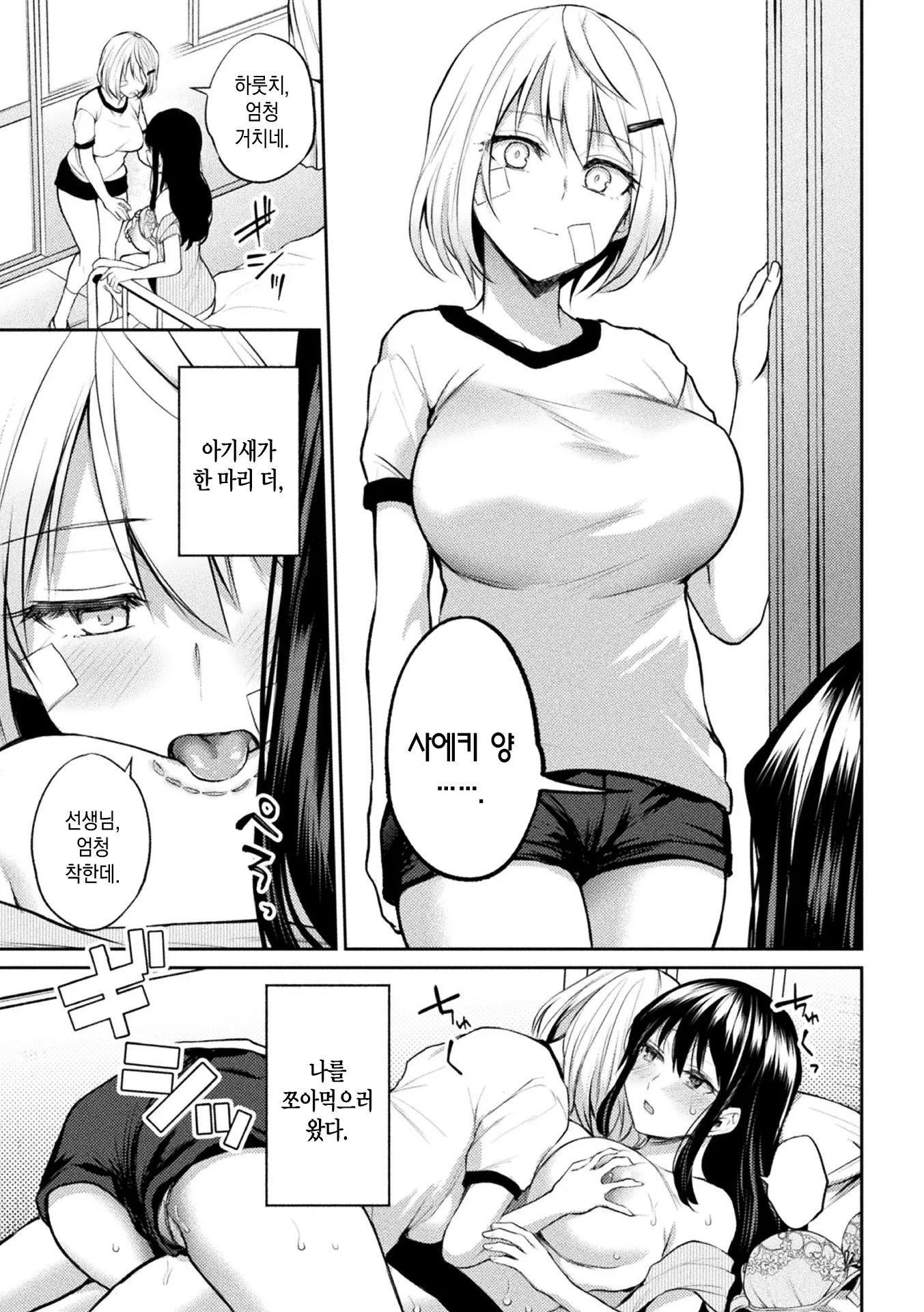 웹툰 이미지 191