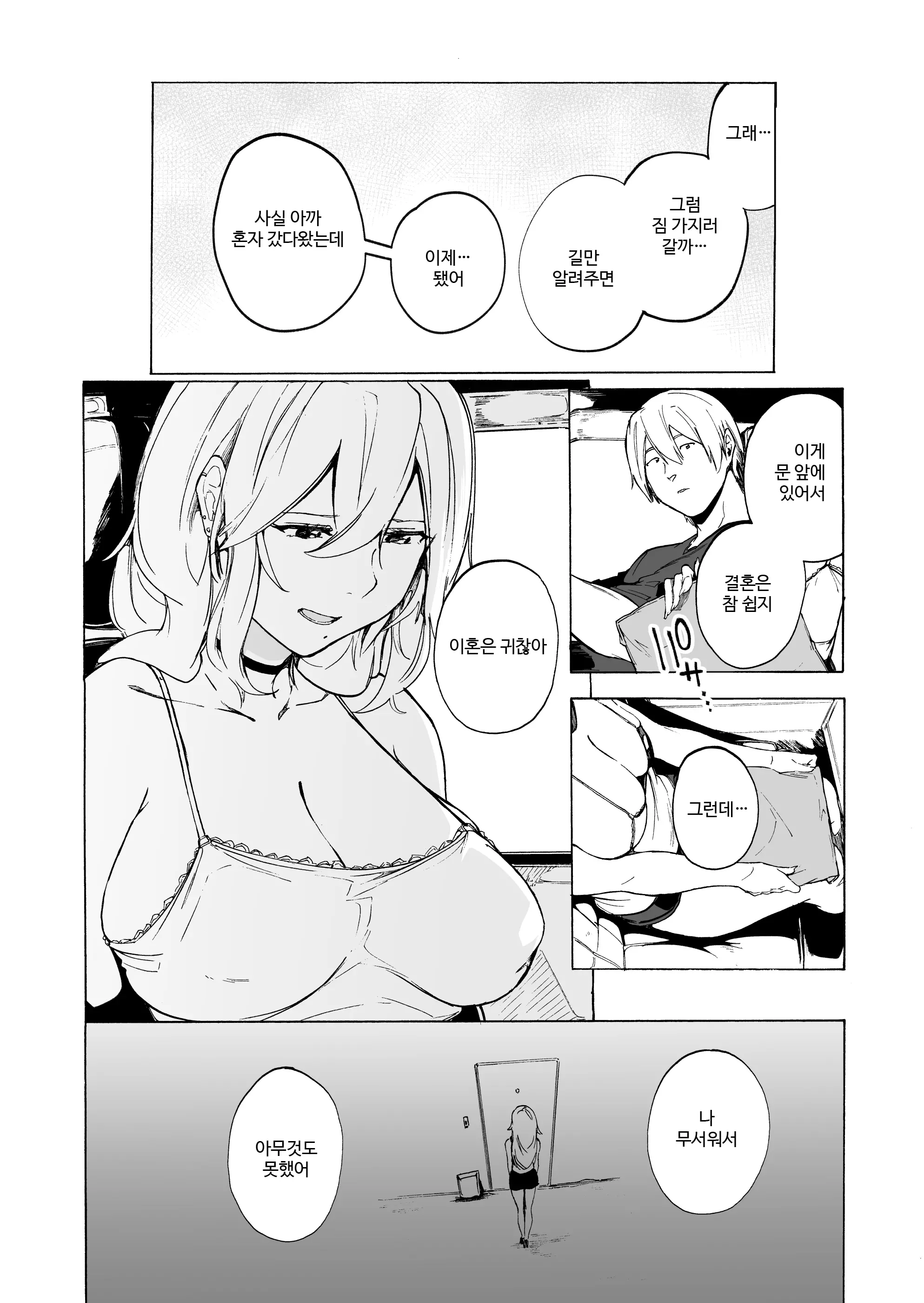 웹툰 이미지 36