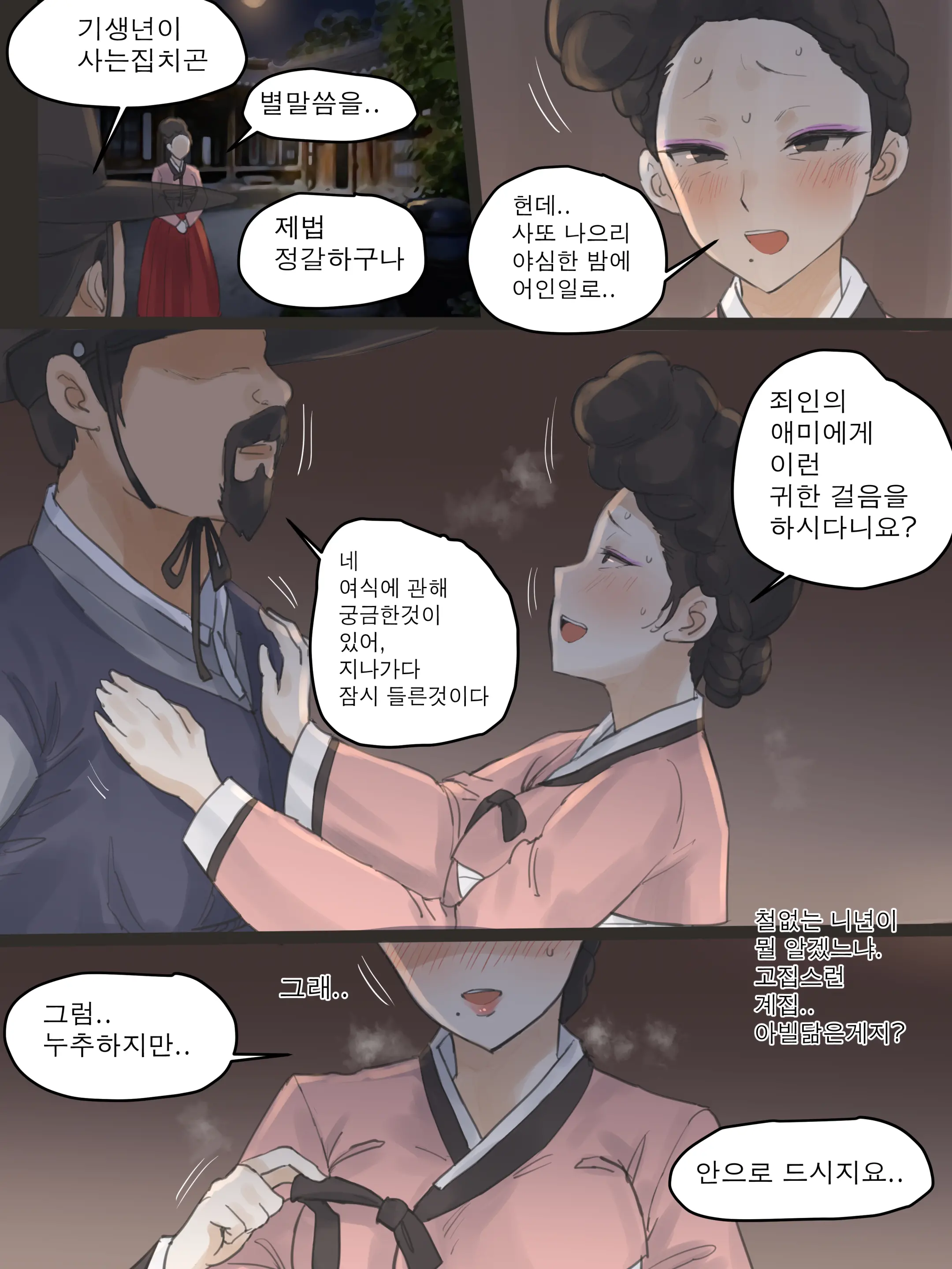 웹툰 이미지 17