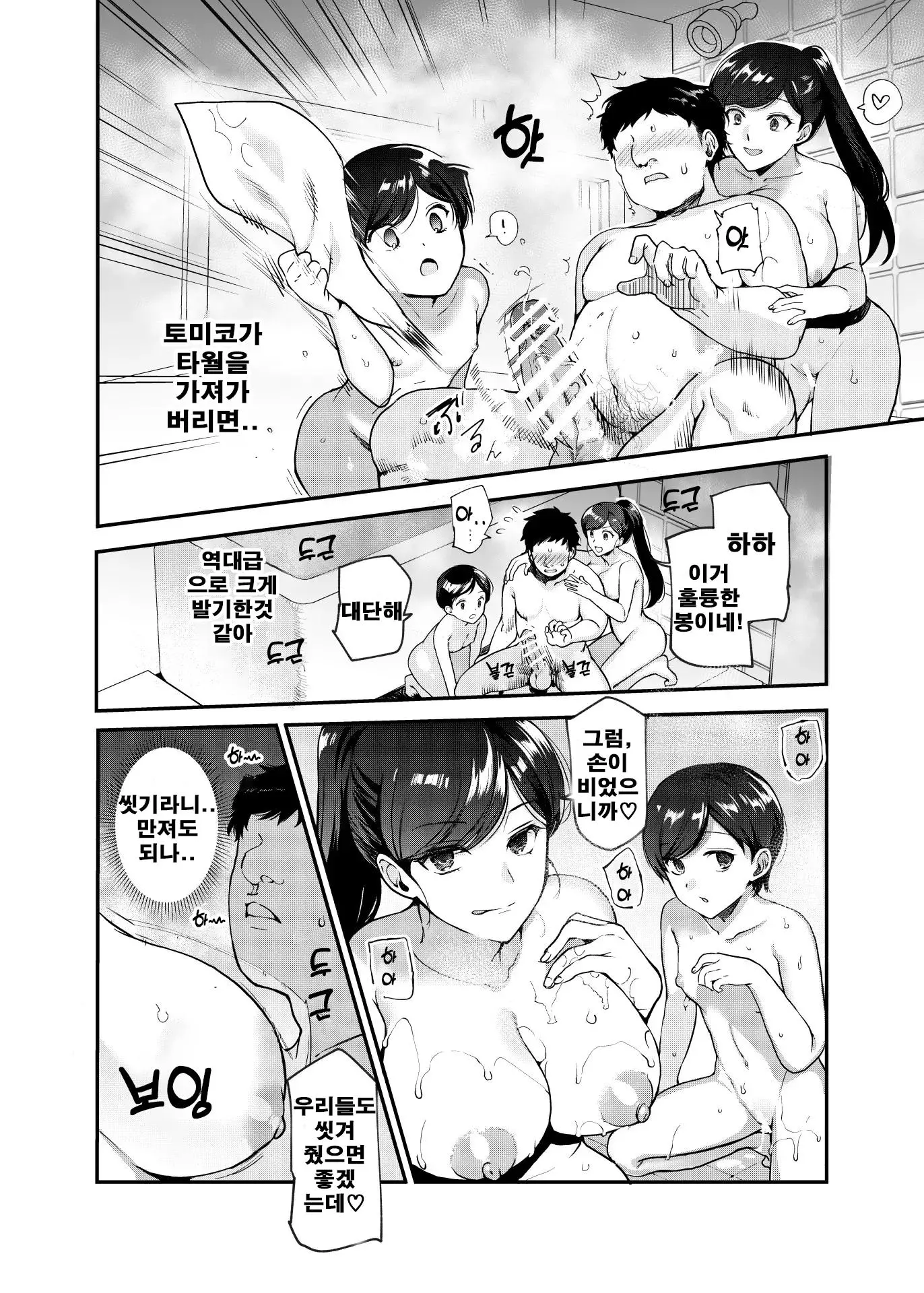 웹툰 이미지 9