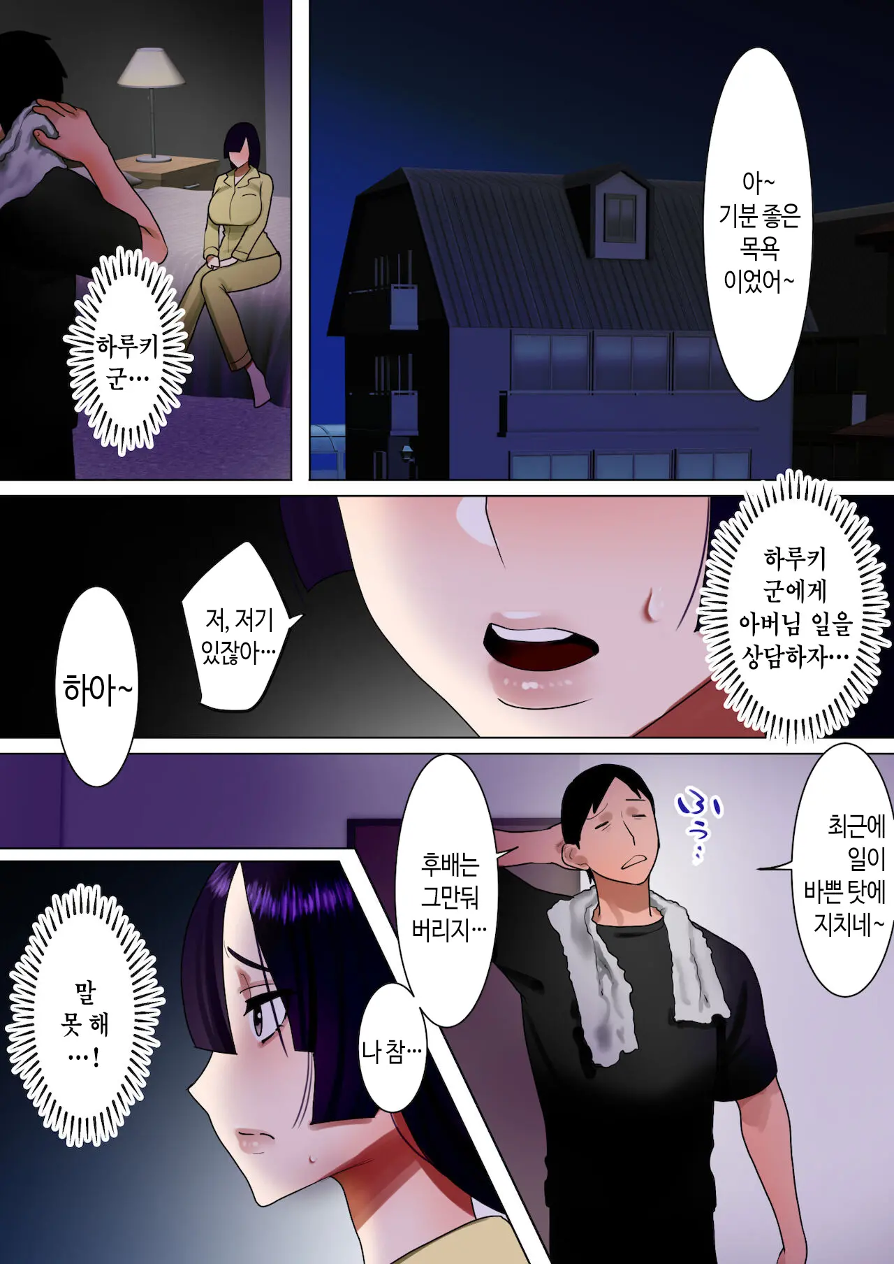 웹툰 이미지 24