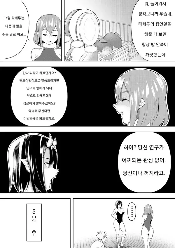 웹툰 이미지 5