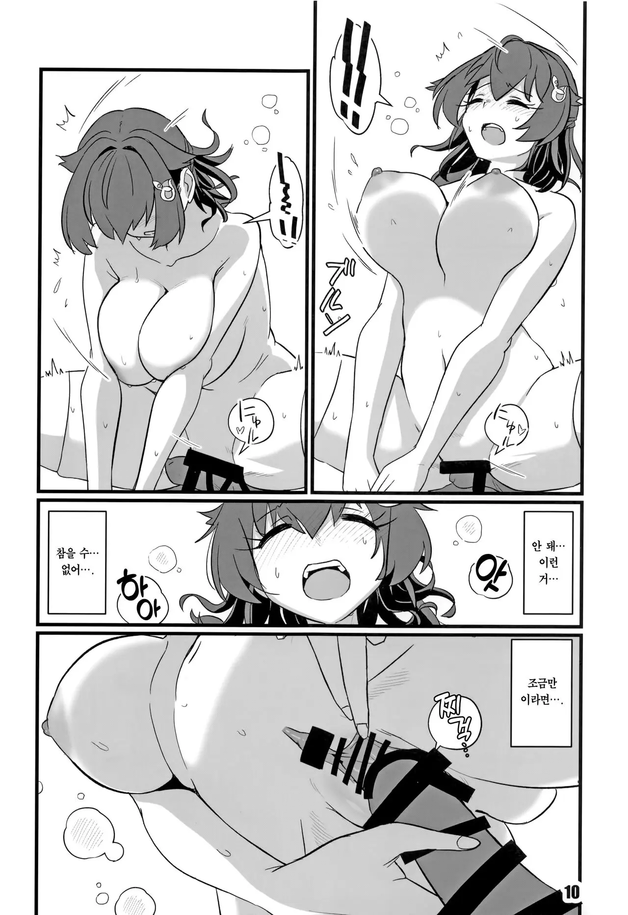 웹툰 이미지 8