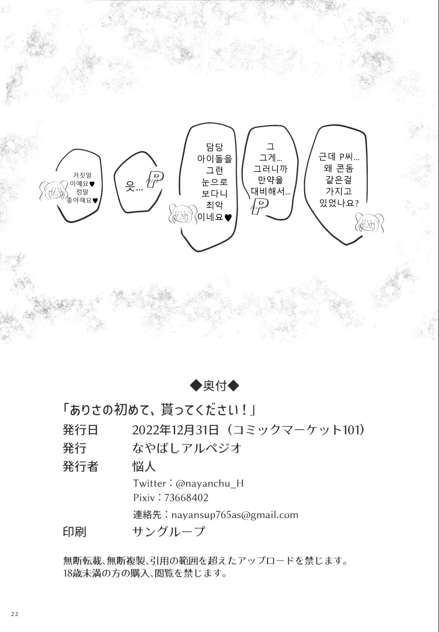 웹툰 이미지 21