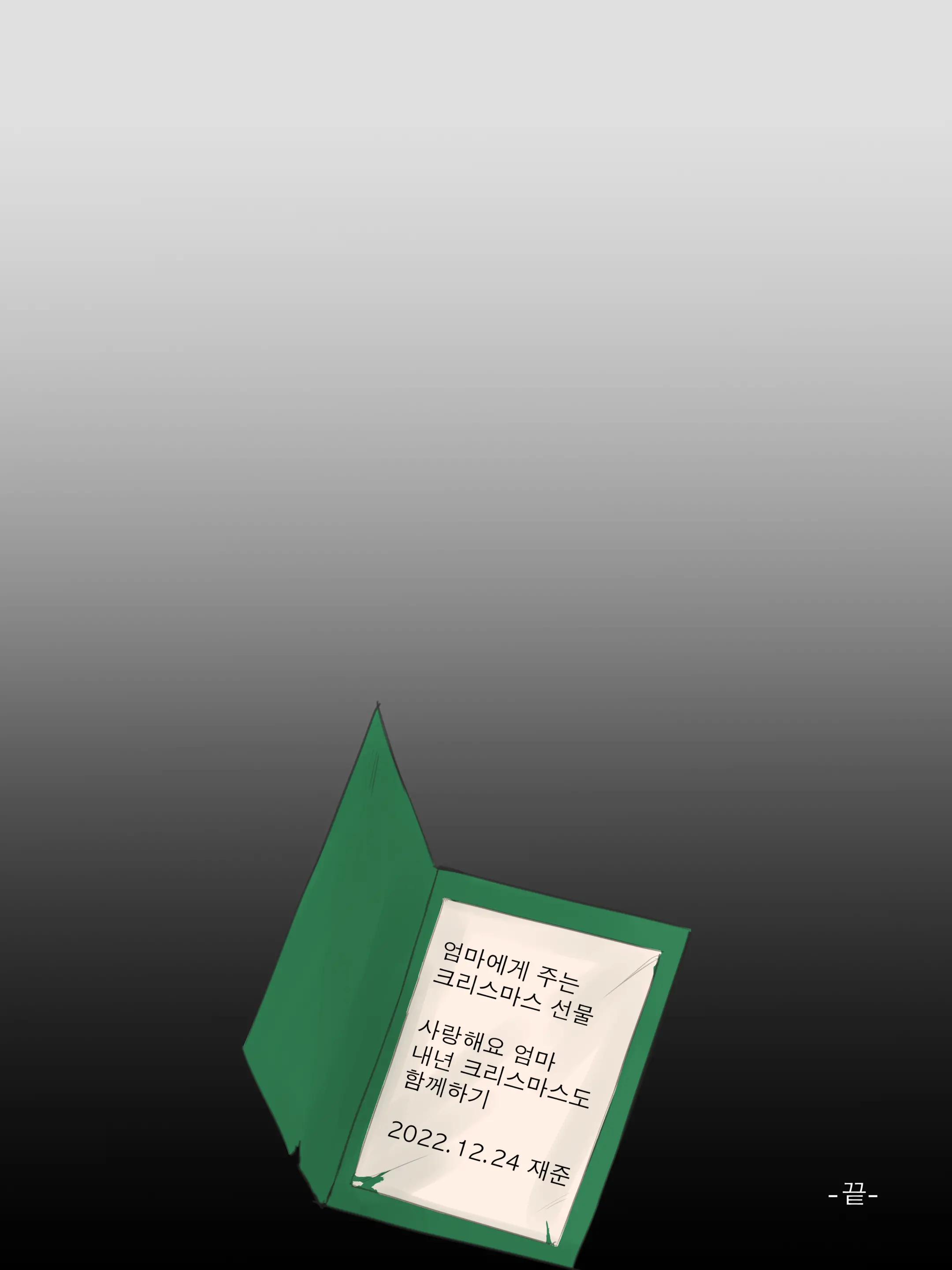 웹툰 이미지 27