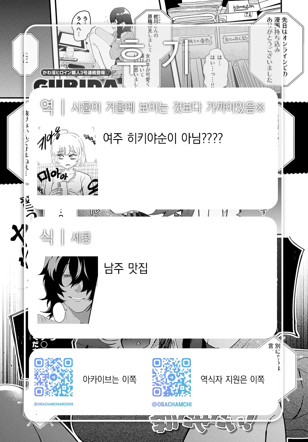웹툰 이미지 27