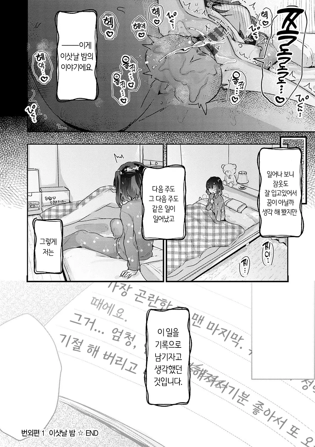 웹툰 이미지 101