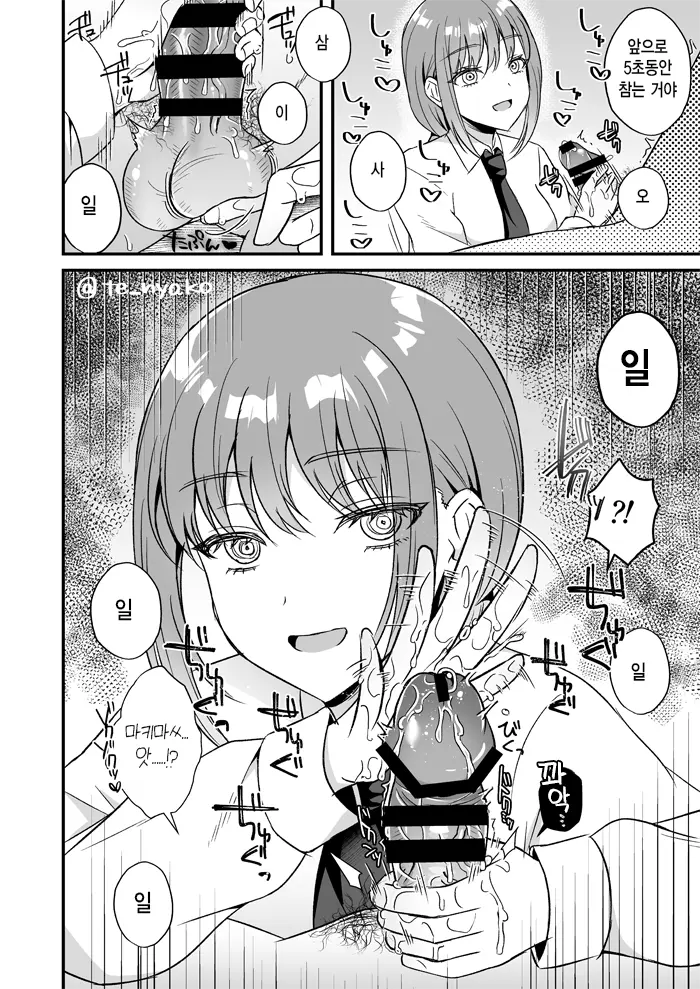 웹툰 이미지 182
