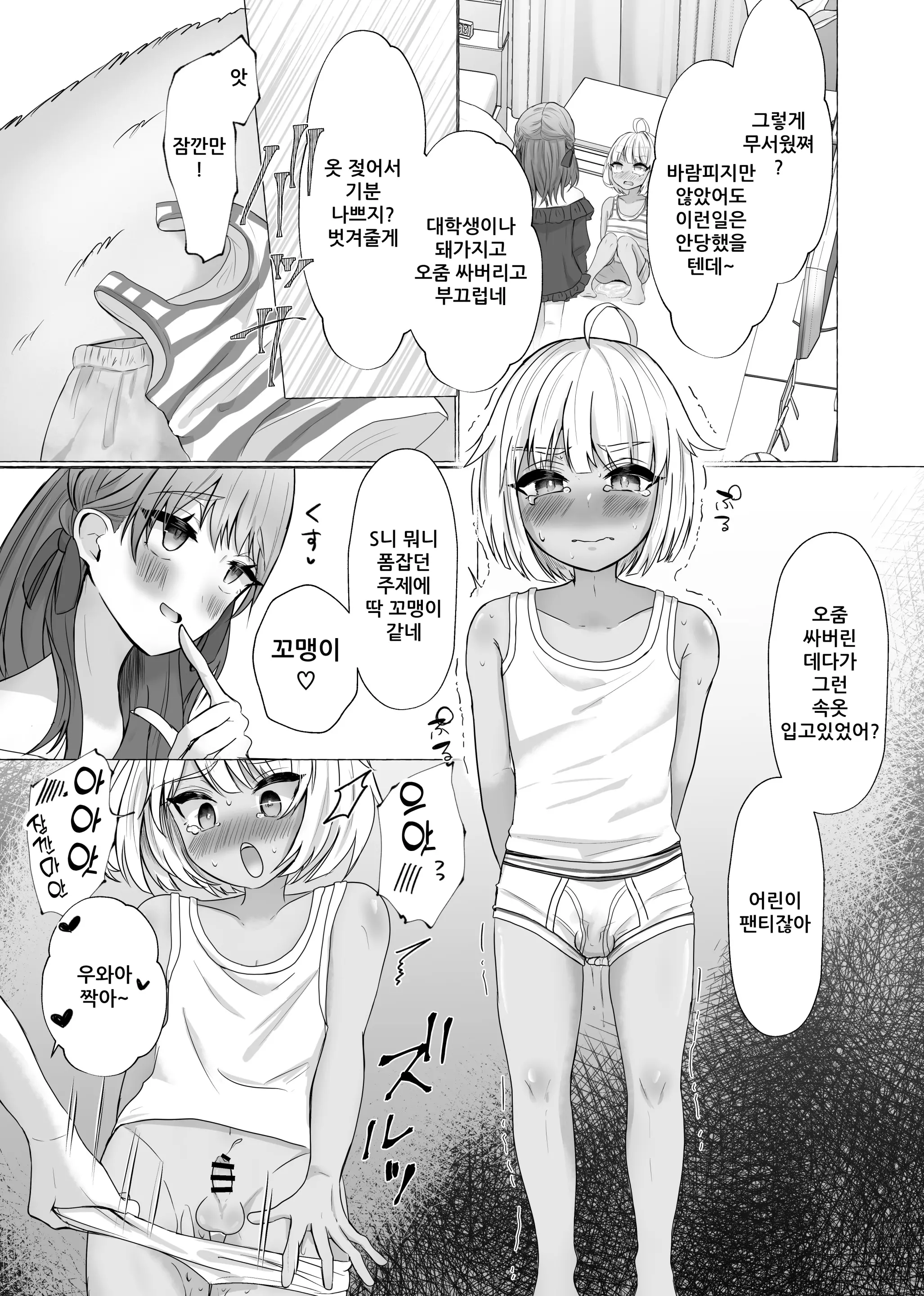 웹툰 이미지 9