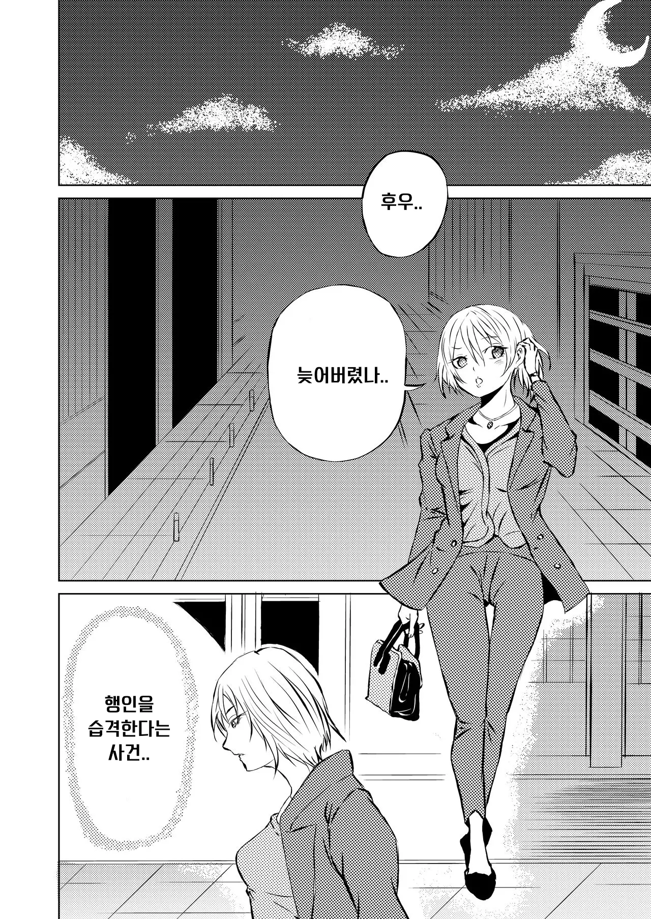웹툰 이미지 1