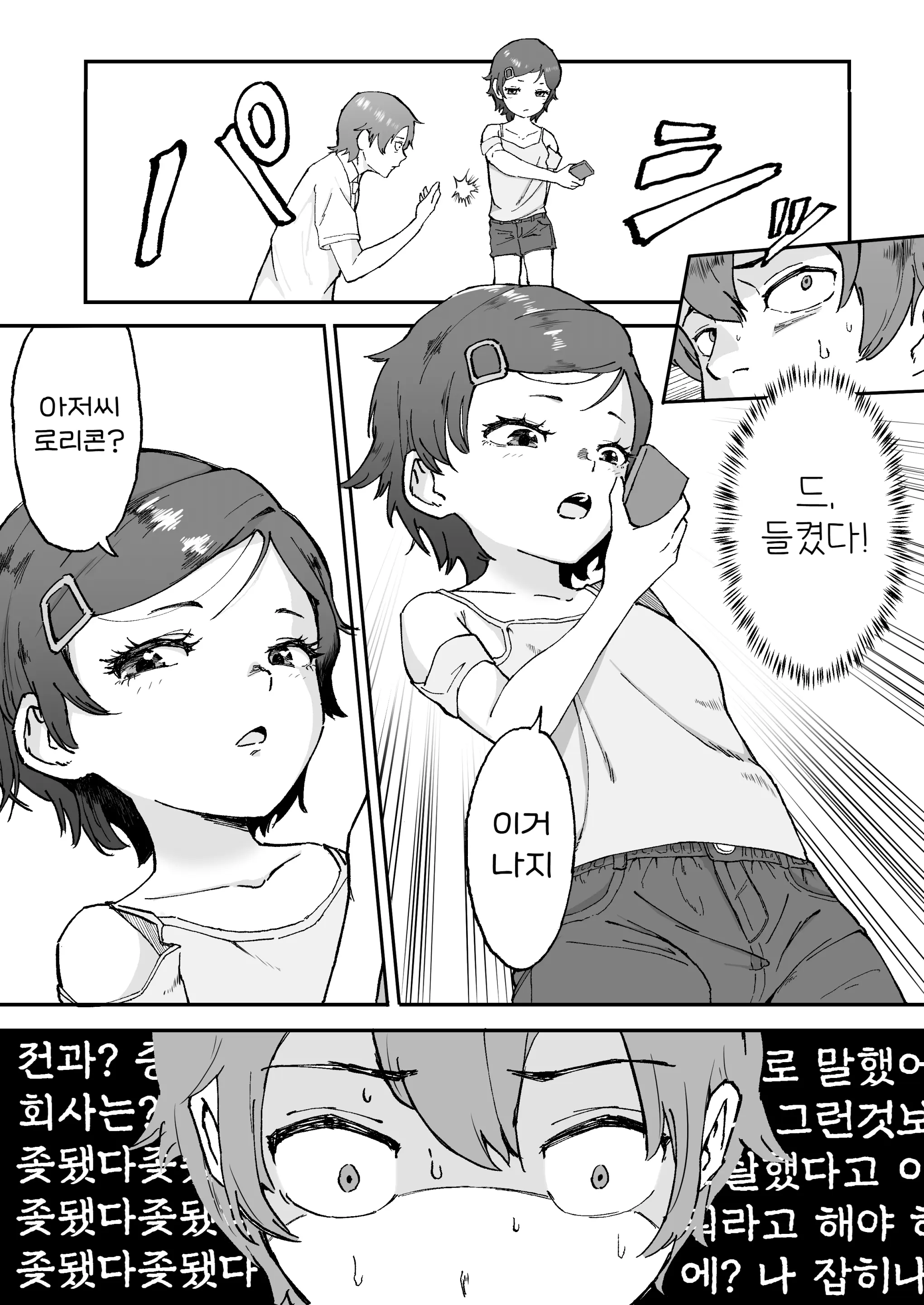 웹툰 이미지 7