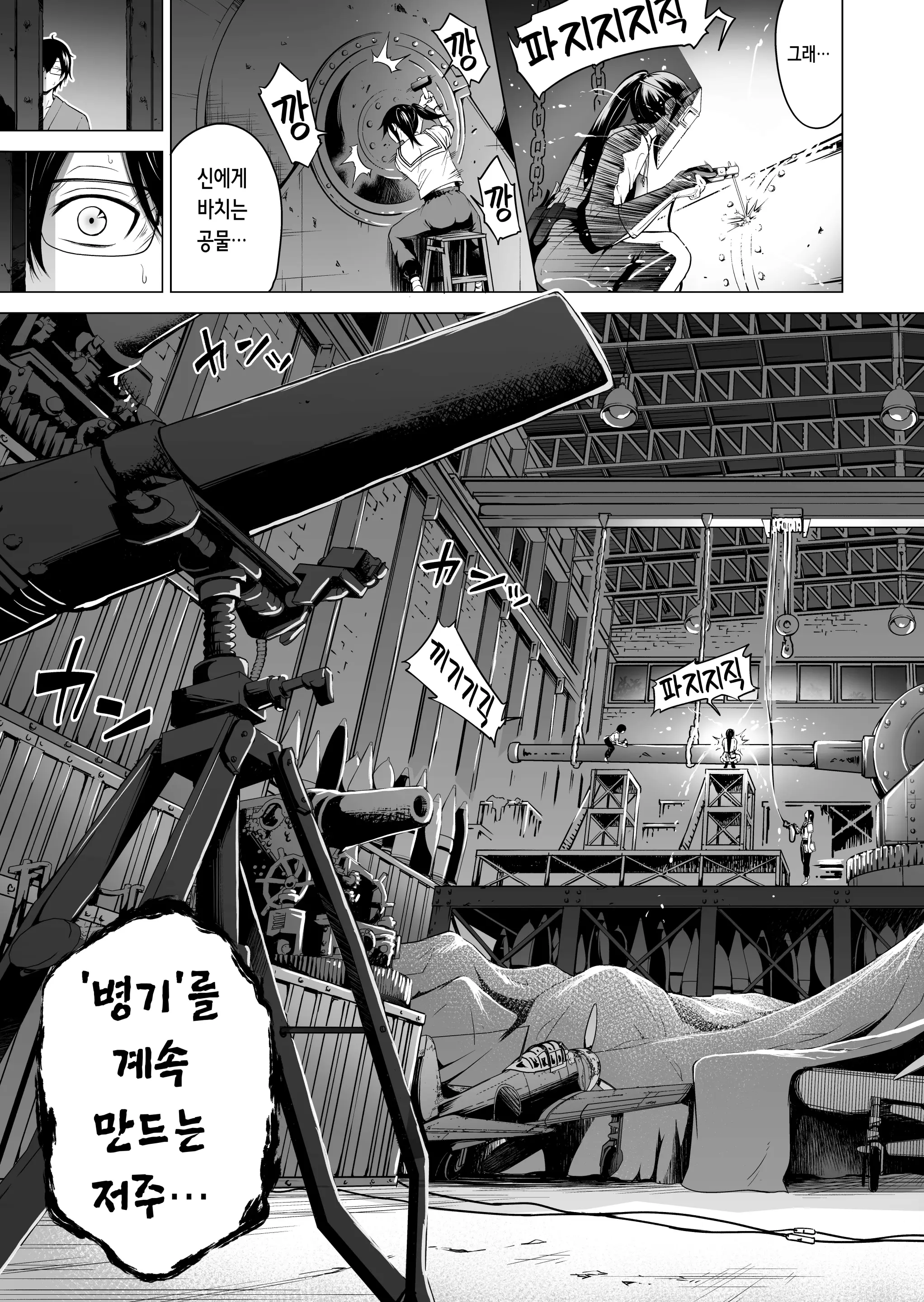 웹툰 이미지 171