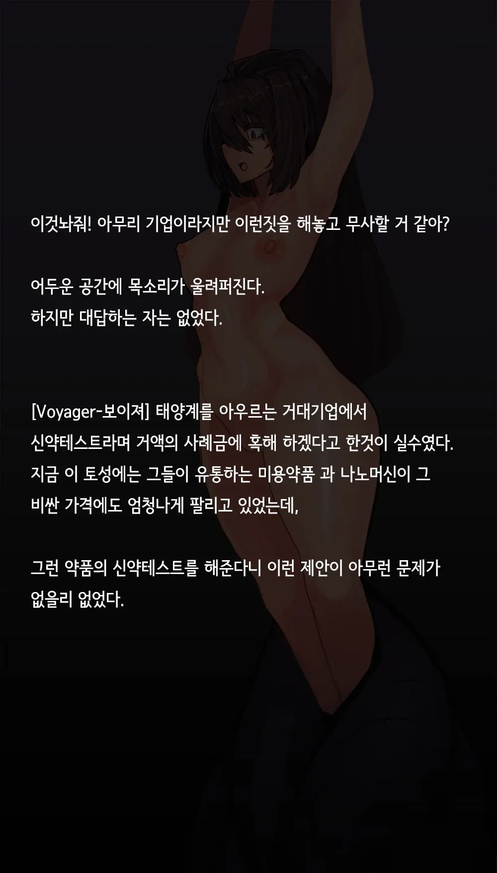 웹툰 이미지 169
