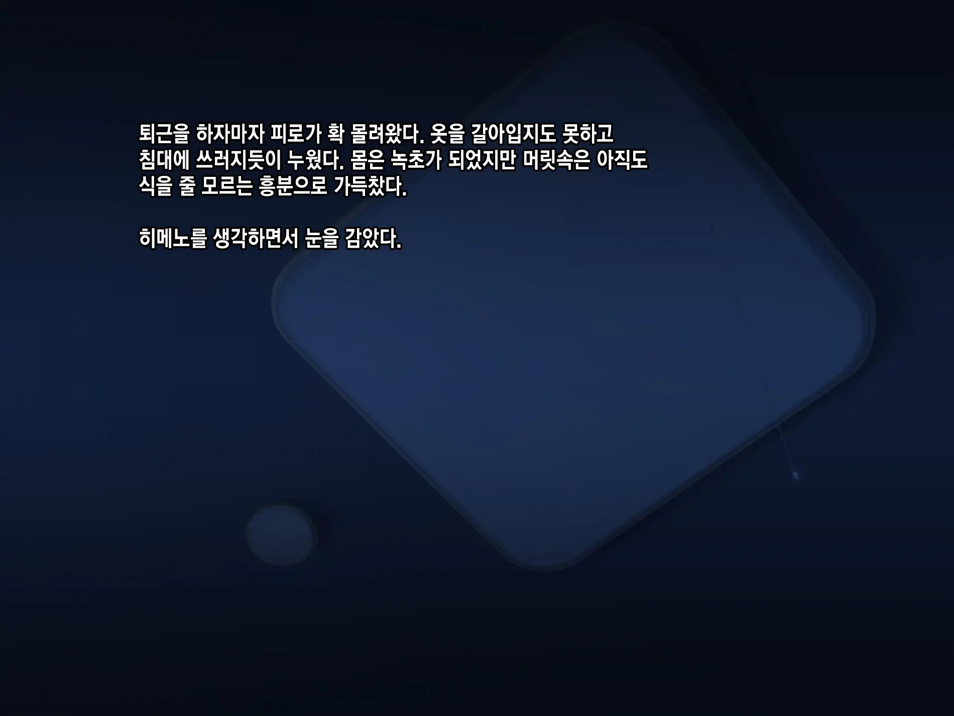 웹툰 이미지 85
