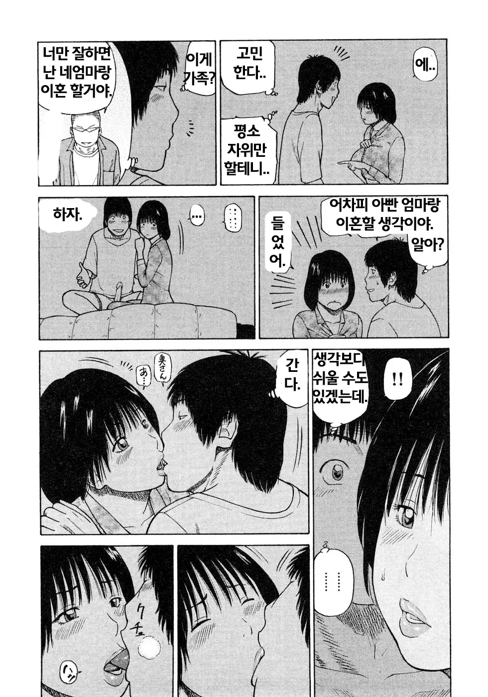 웹툰 이미지 9