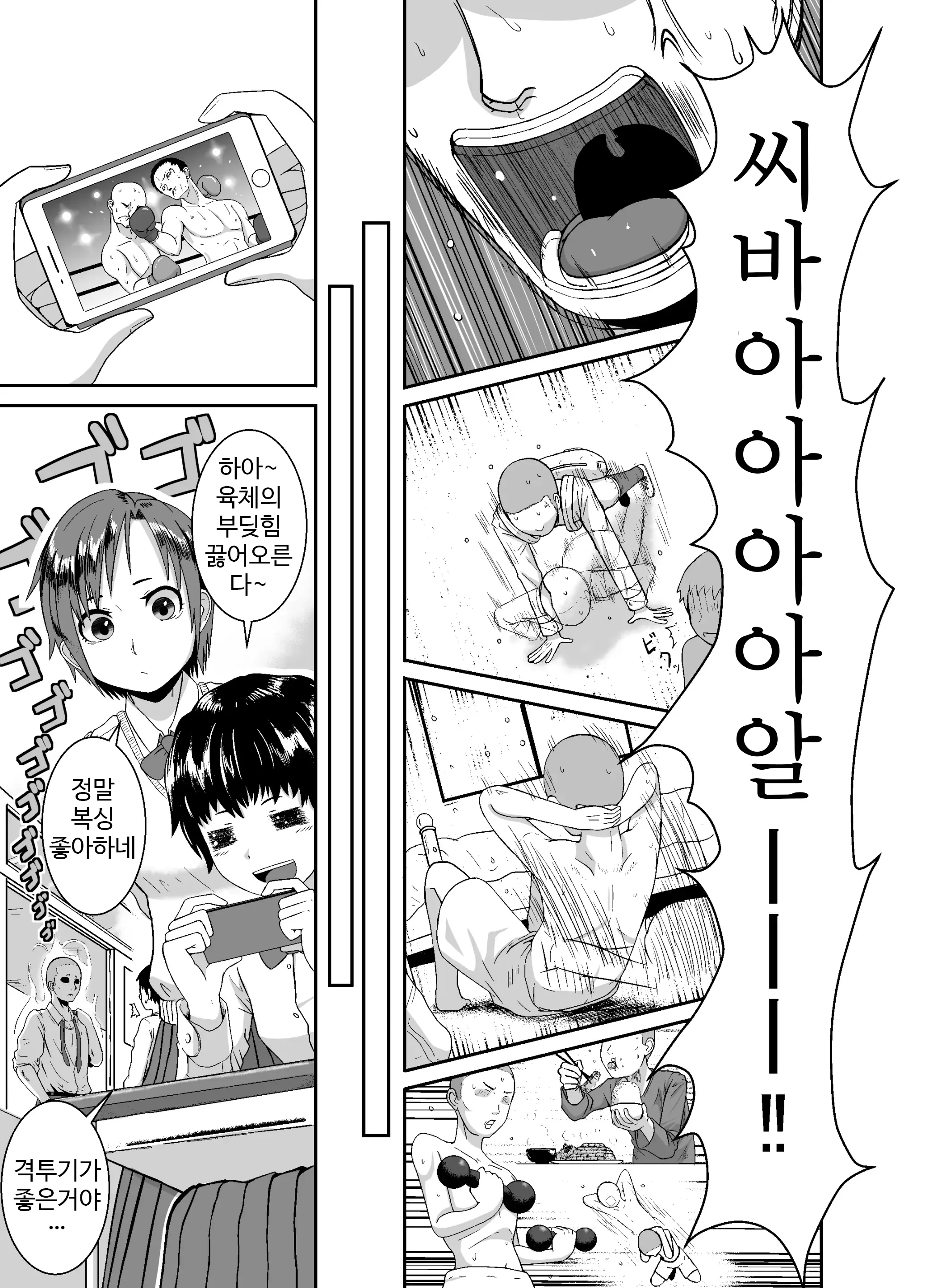 웹툰 이미지 4