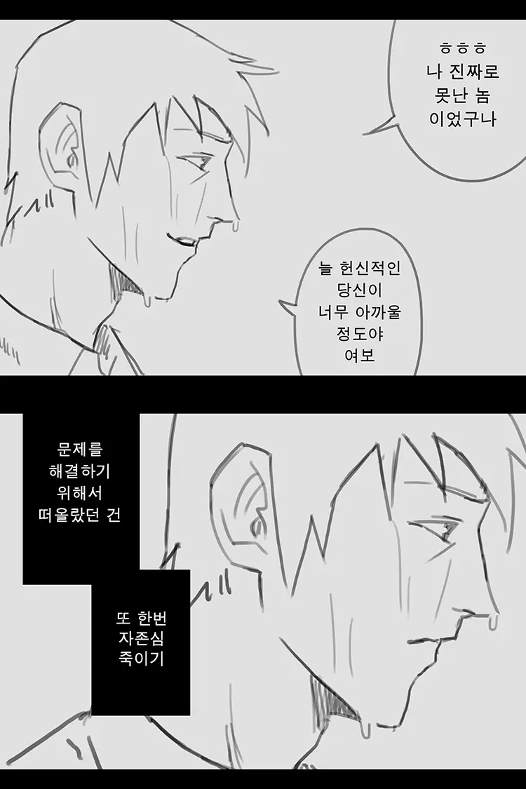 웹툰 이미지 103