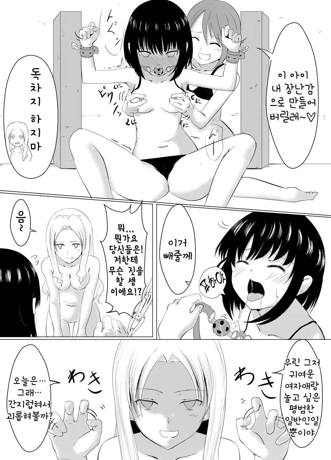 웹툰 이미지 22