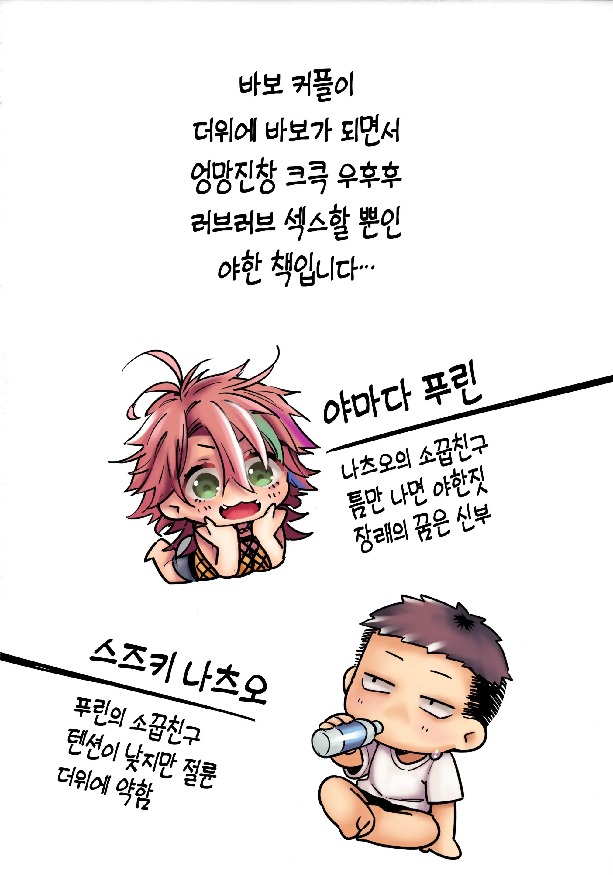 웹툰 이미지 1