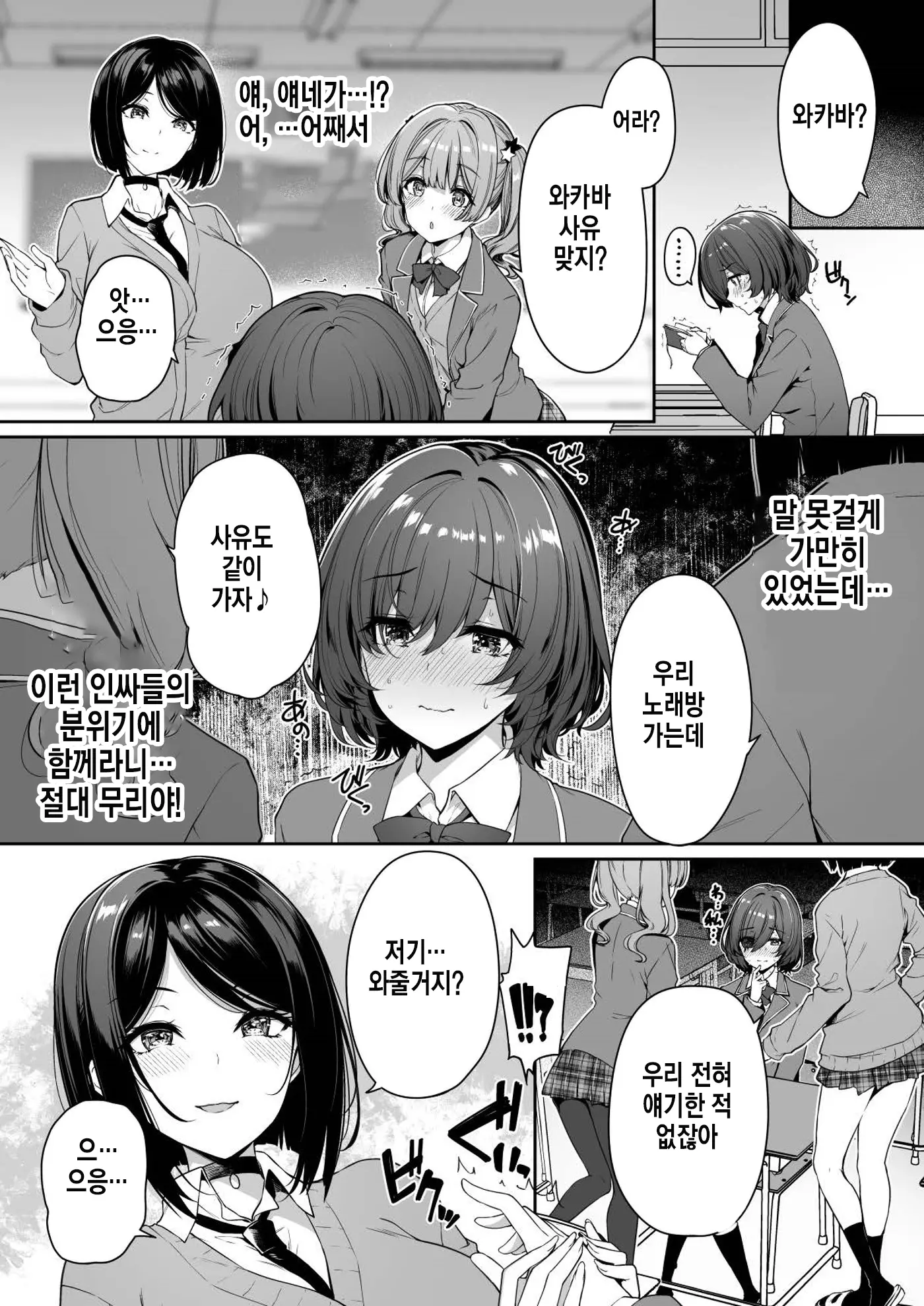 웹툰 이미지 4