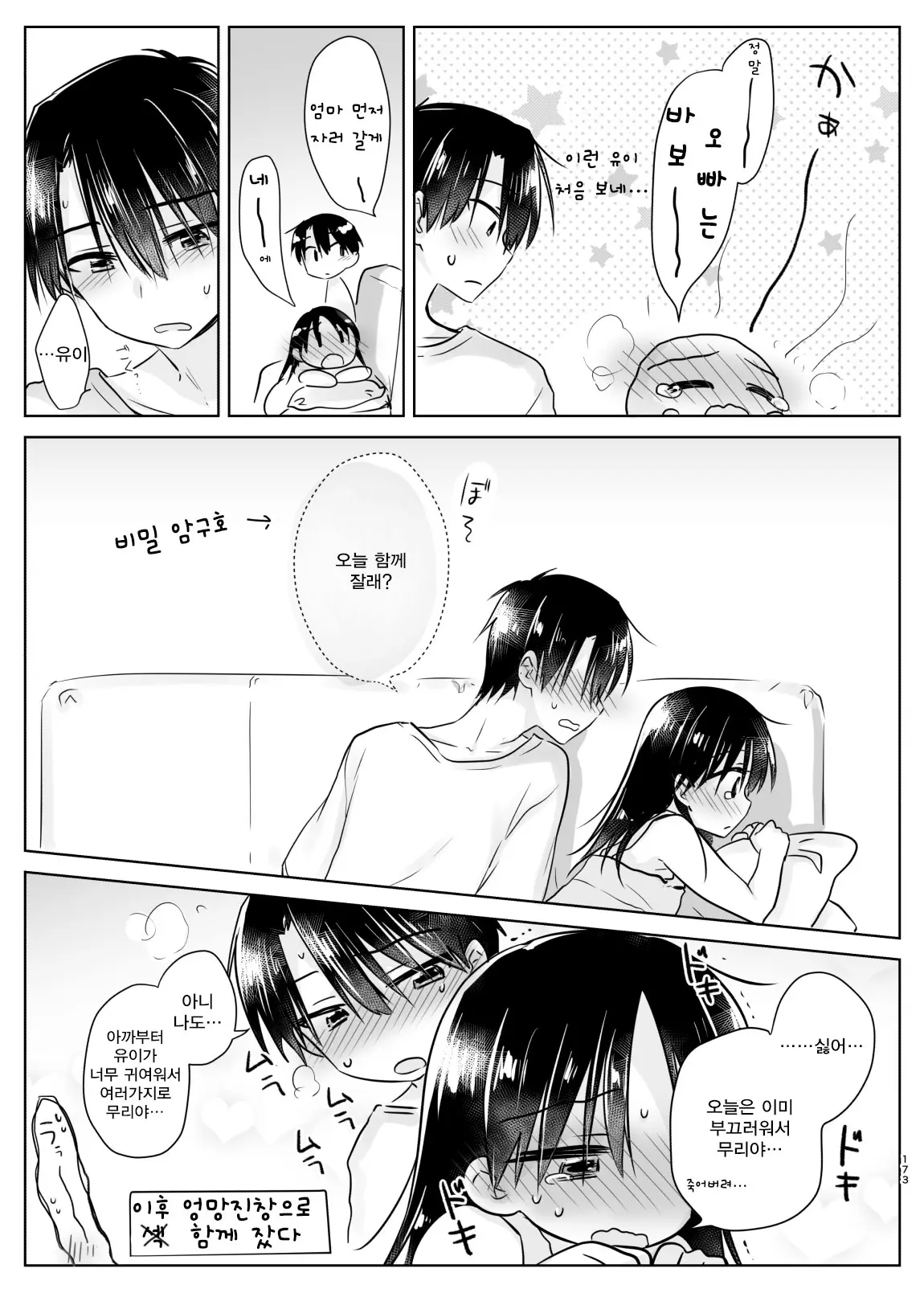 웹툰 이미지 356