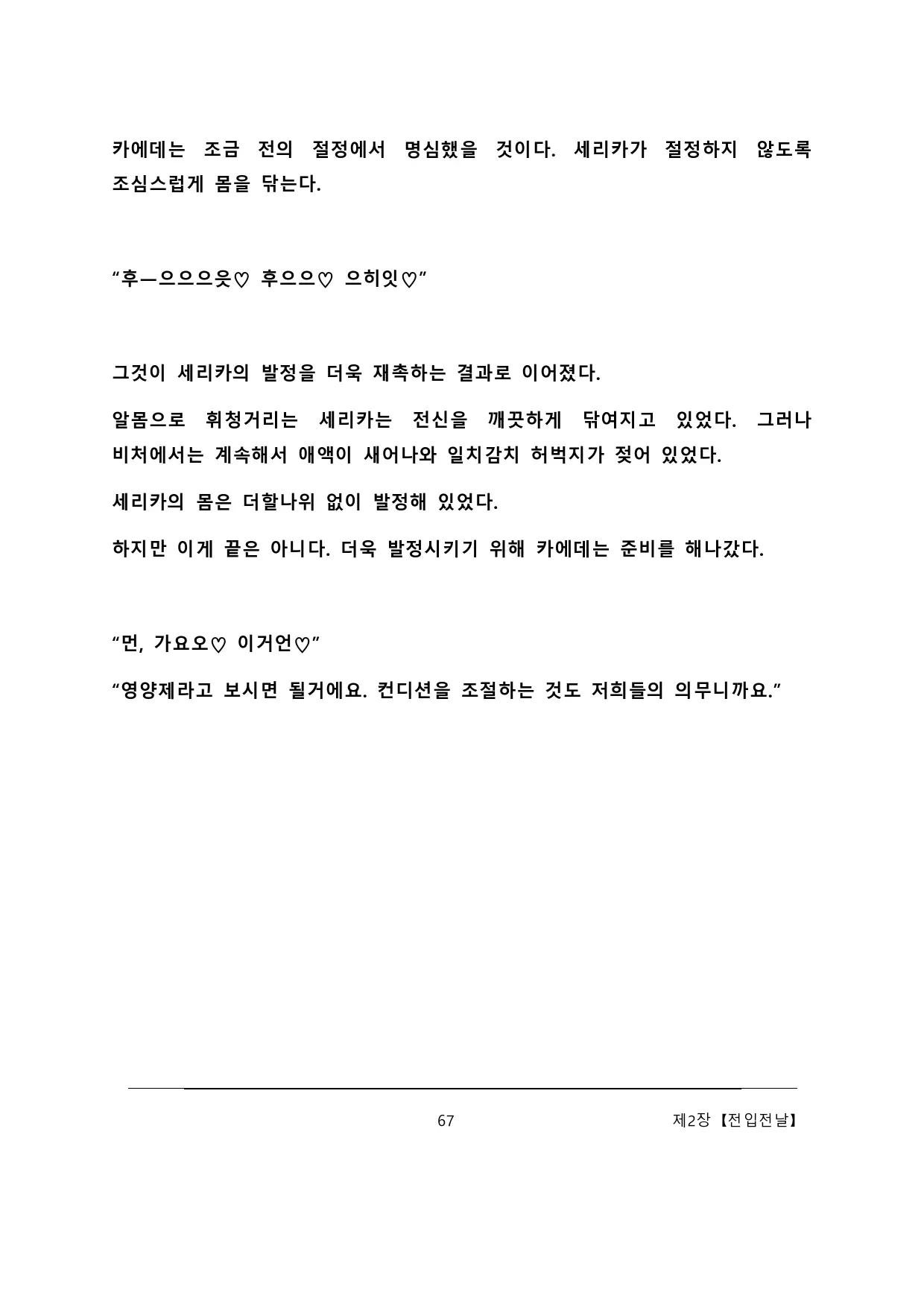 웹툰 이미지 72