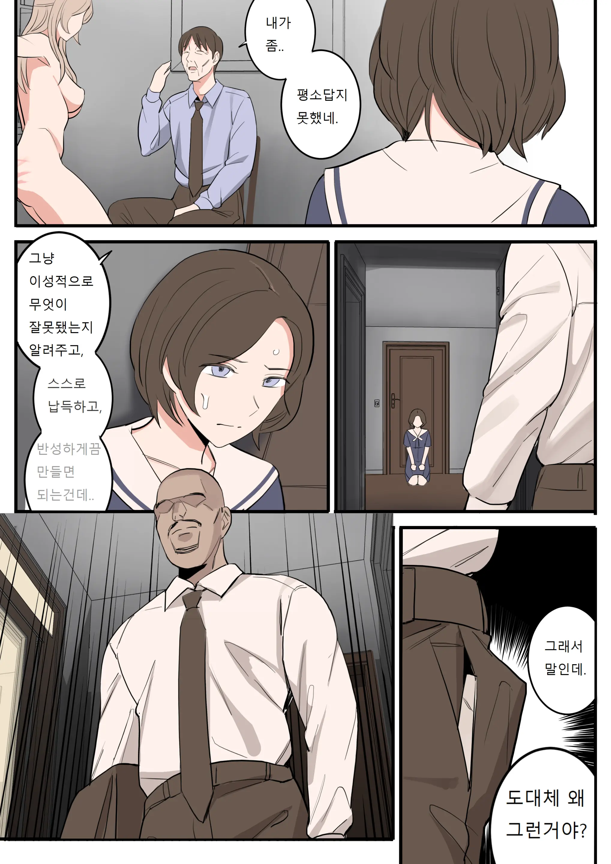 웹툰 이미지 32