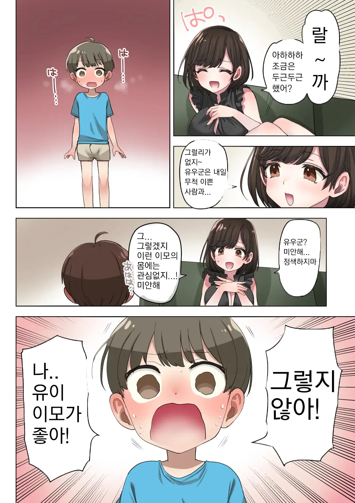 웹툰 이미지 8