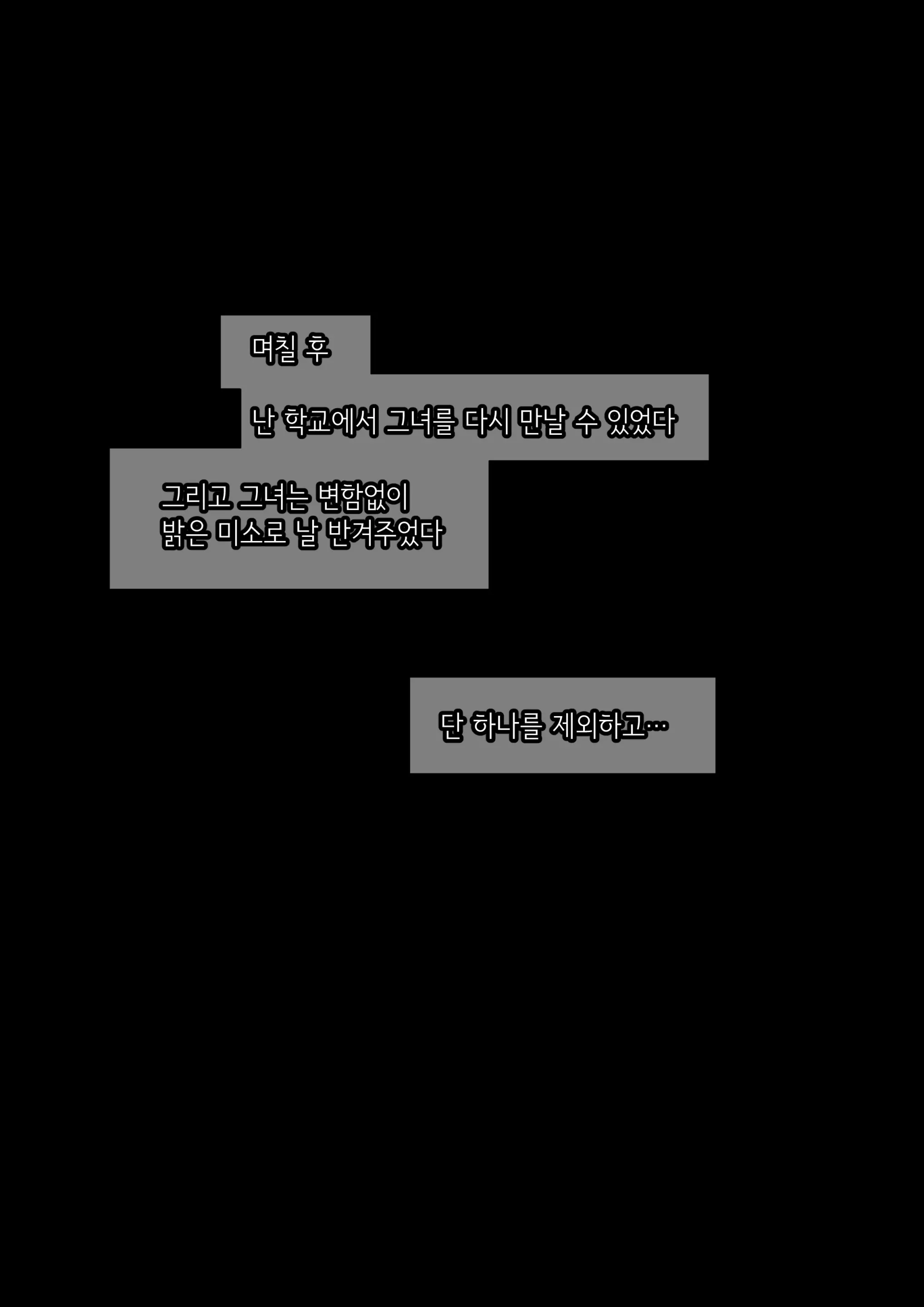 웹툰 이미지 101