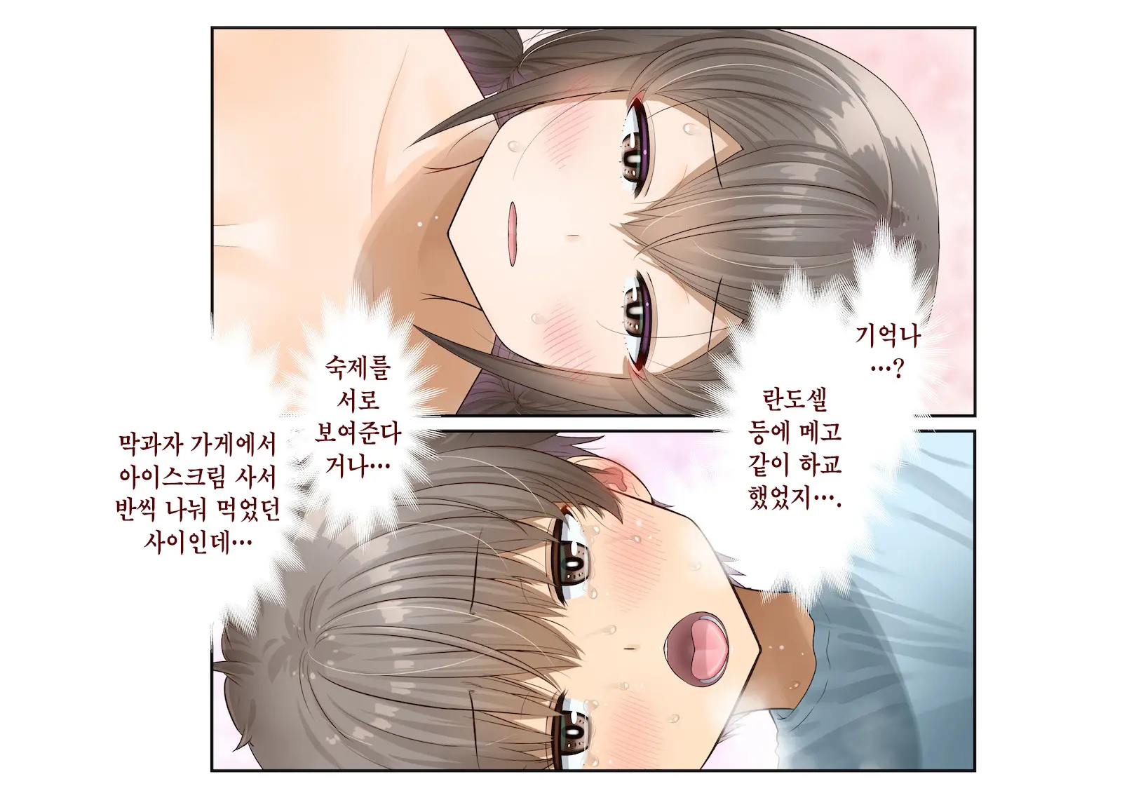 웹툰 이미지 202