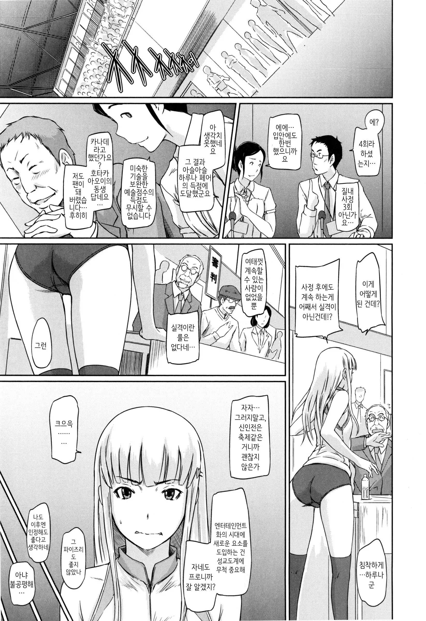 웹툰 이미지 187