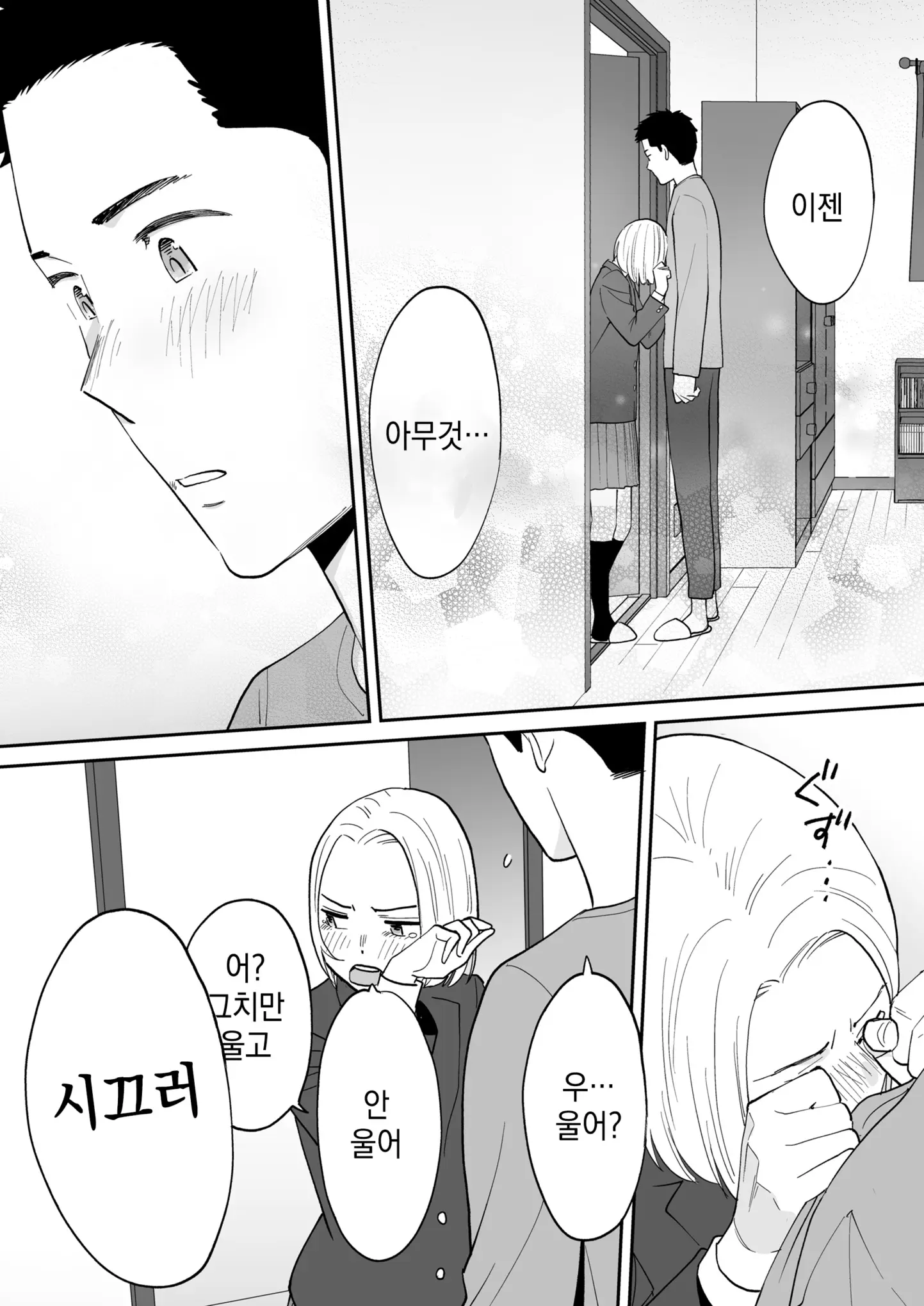 웹툰 이미지 89