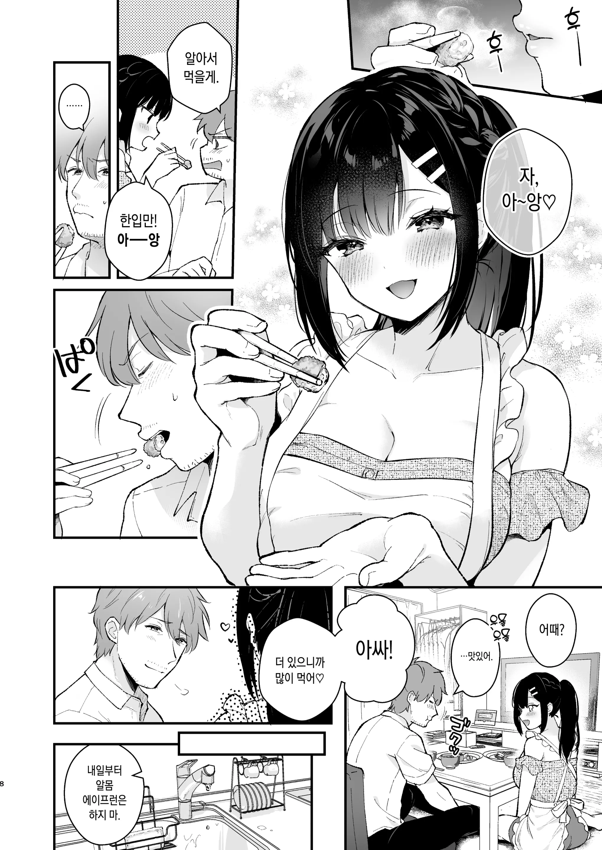 웹툰 이미지 7