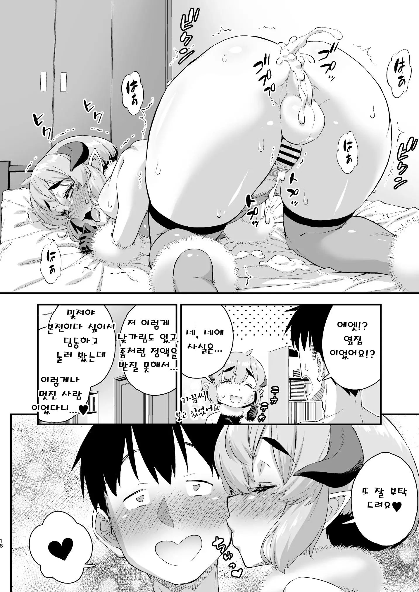 웹툰 이미지 16