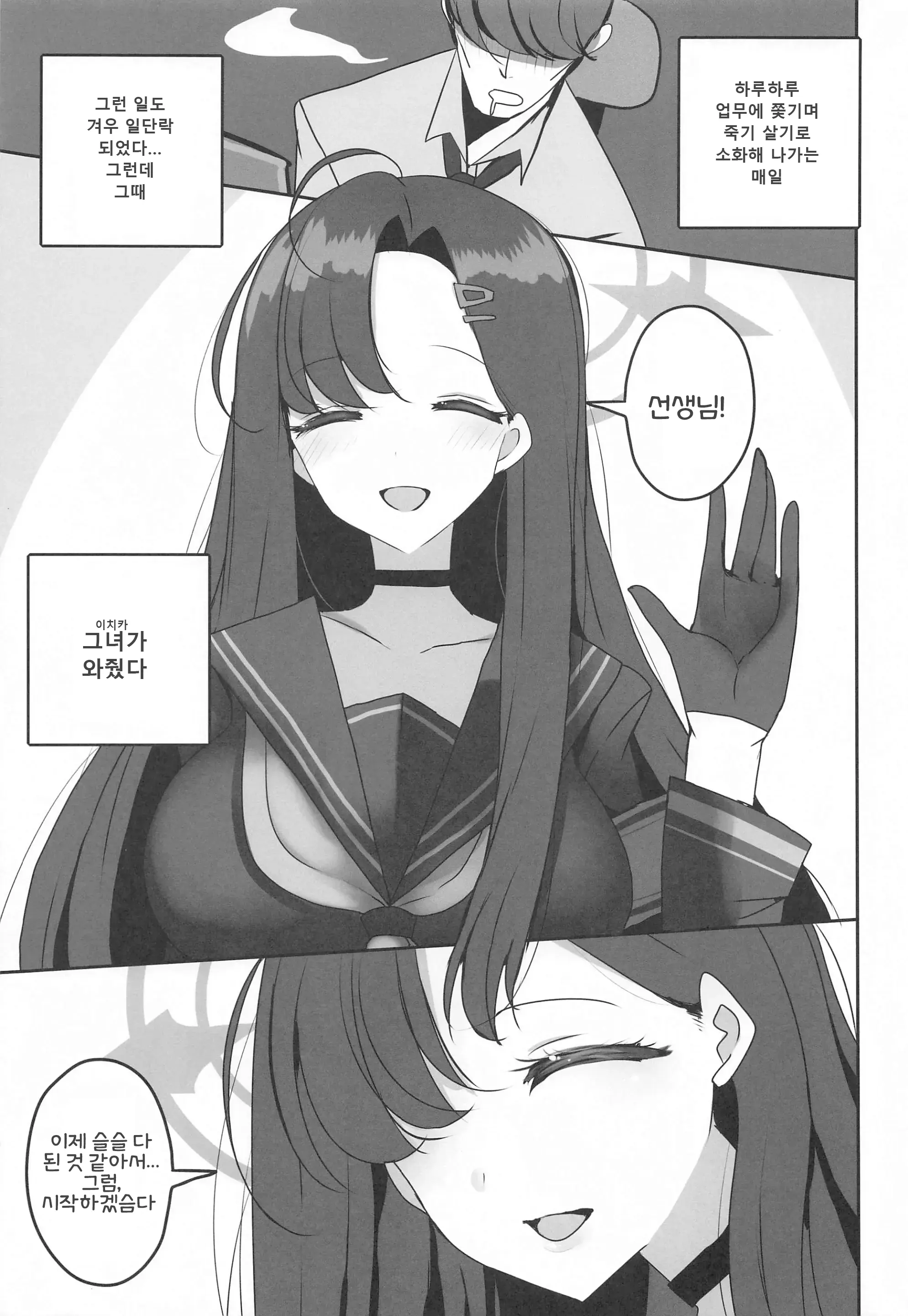 웹툰 이미지 2