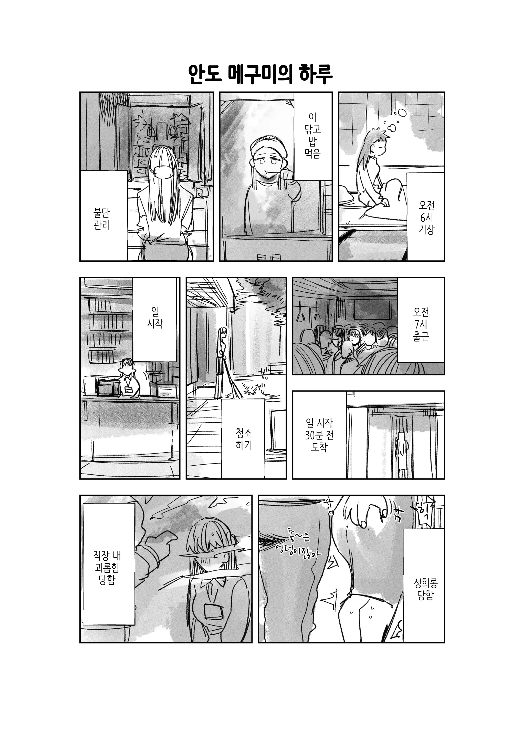 웹툰 이미지 38
