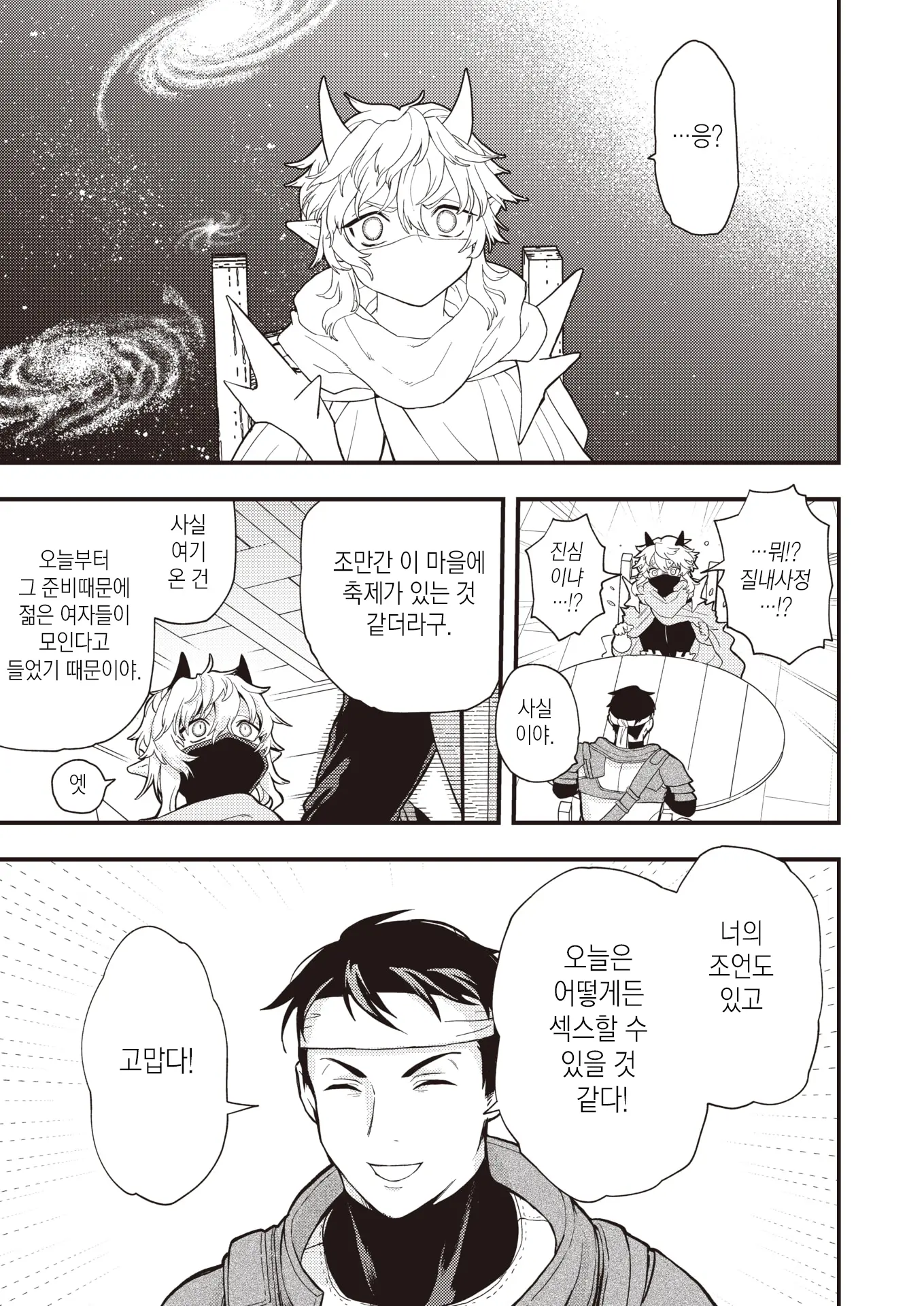 웹툰 이미지 6