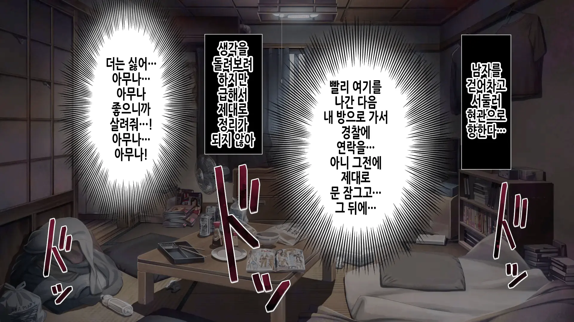 웹툰 이미지 26