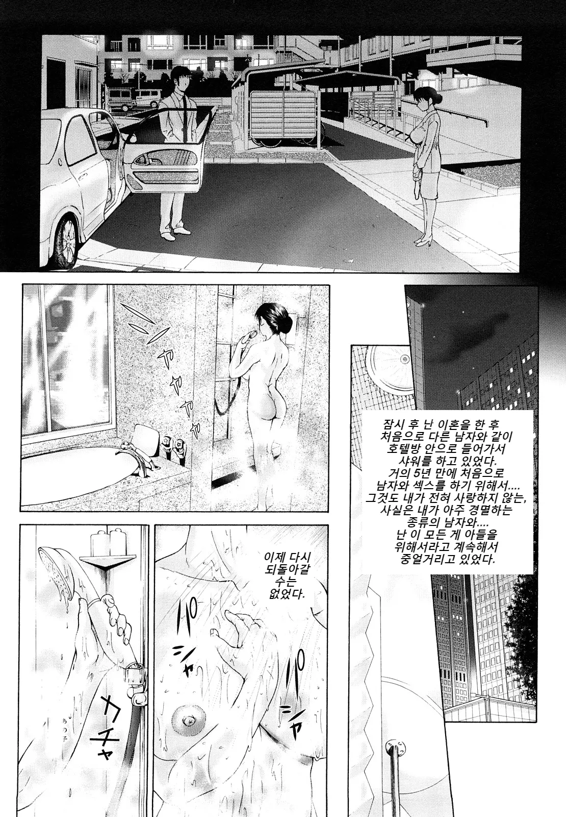웹툰 이미지 39
